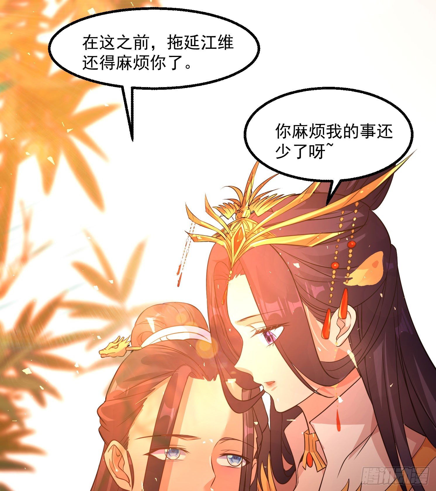 《天符战纪》10话 为什么是我……？ 第48页