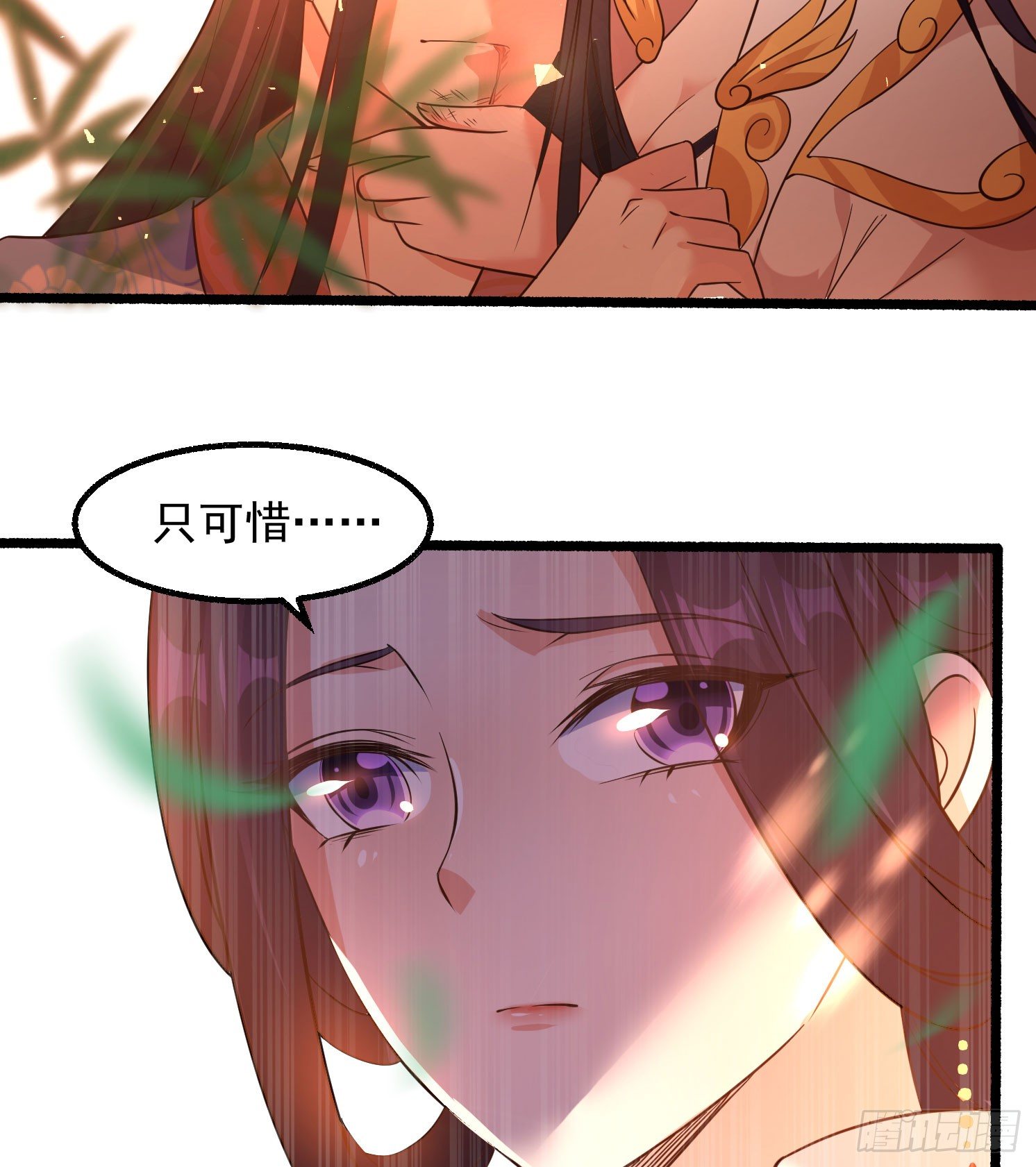 《天符战纪》10话 为什么是我……？ 第49页