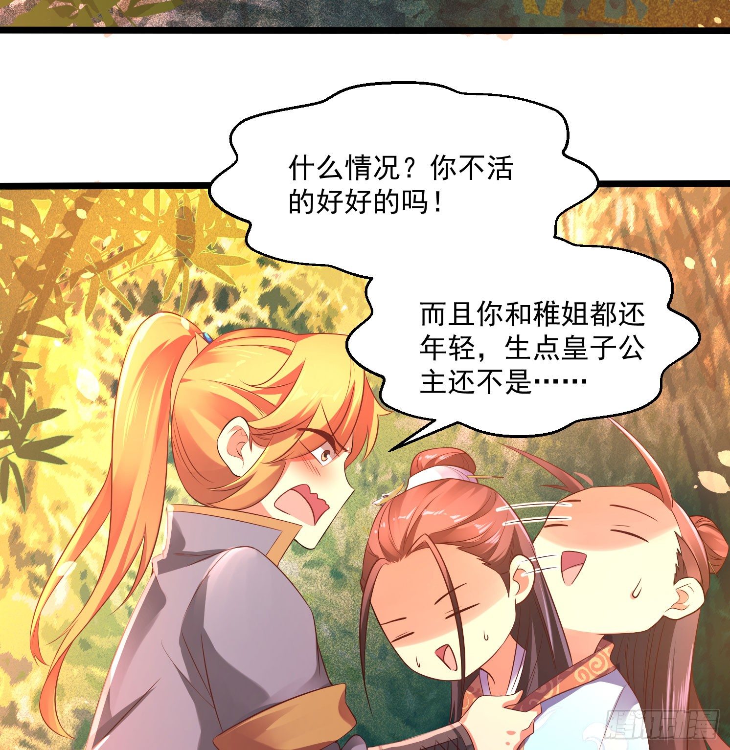 《天符战纪》10话 为什么是我……？ 第5页