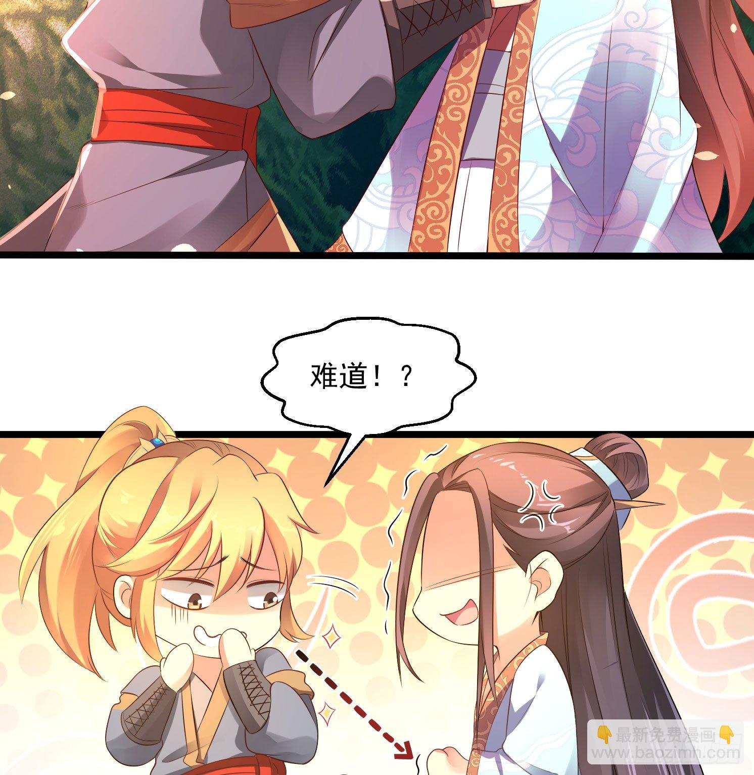 《天符战纪》10话 为什么是我……？ 第6页