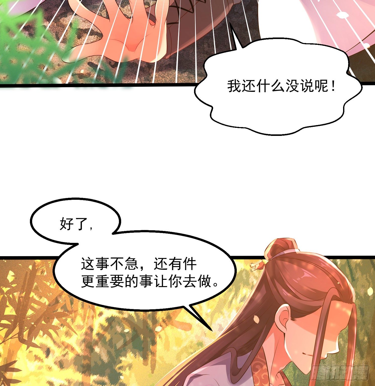 《天符战纪》10话 为什么是我……？ 第9页