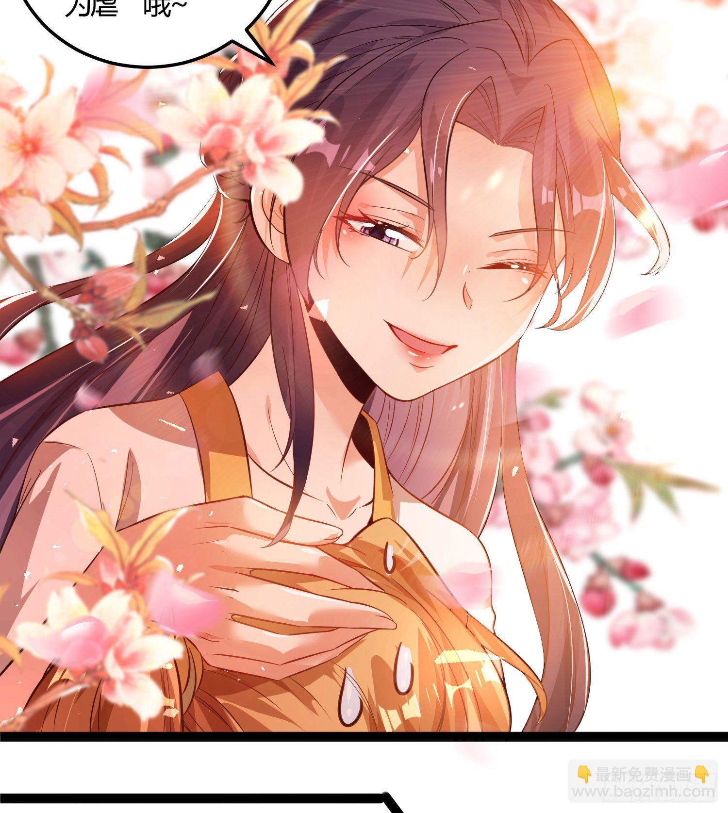 《天符战纪》09话 别告诉你嫂子 第13页