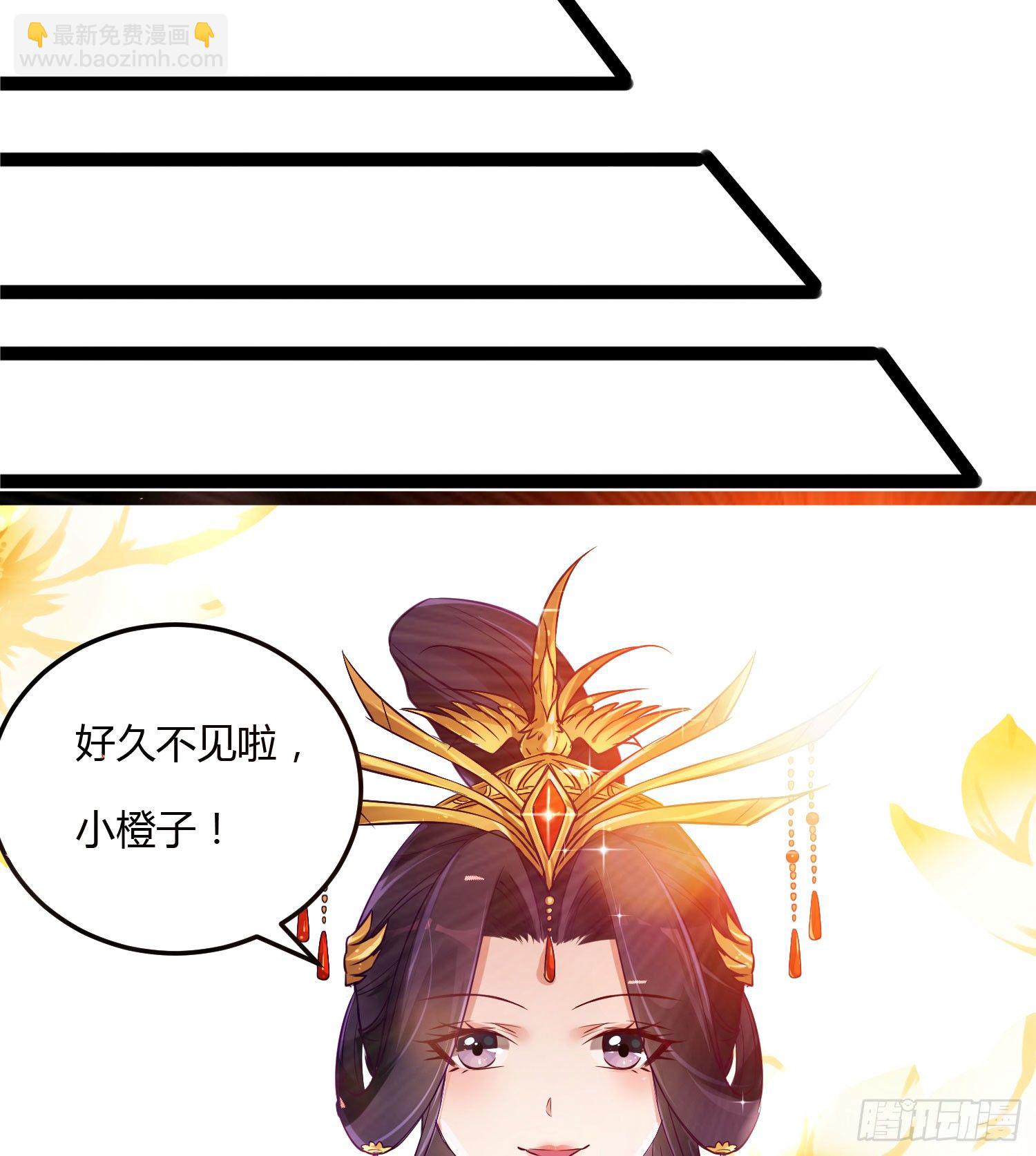 《天符战纪》09话 别告诉你嫂子 第14页