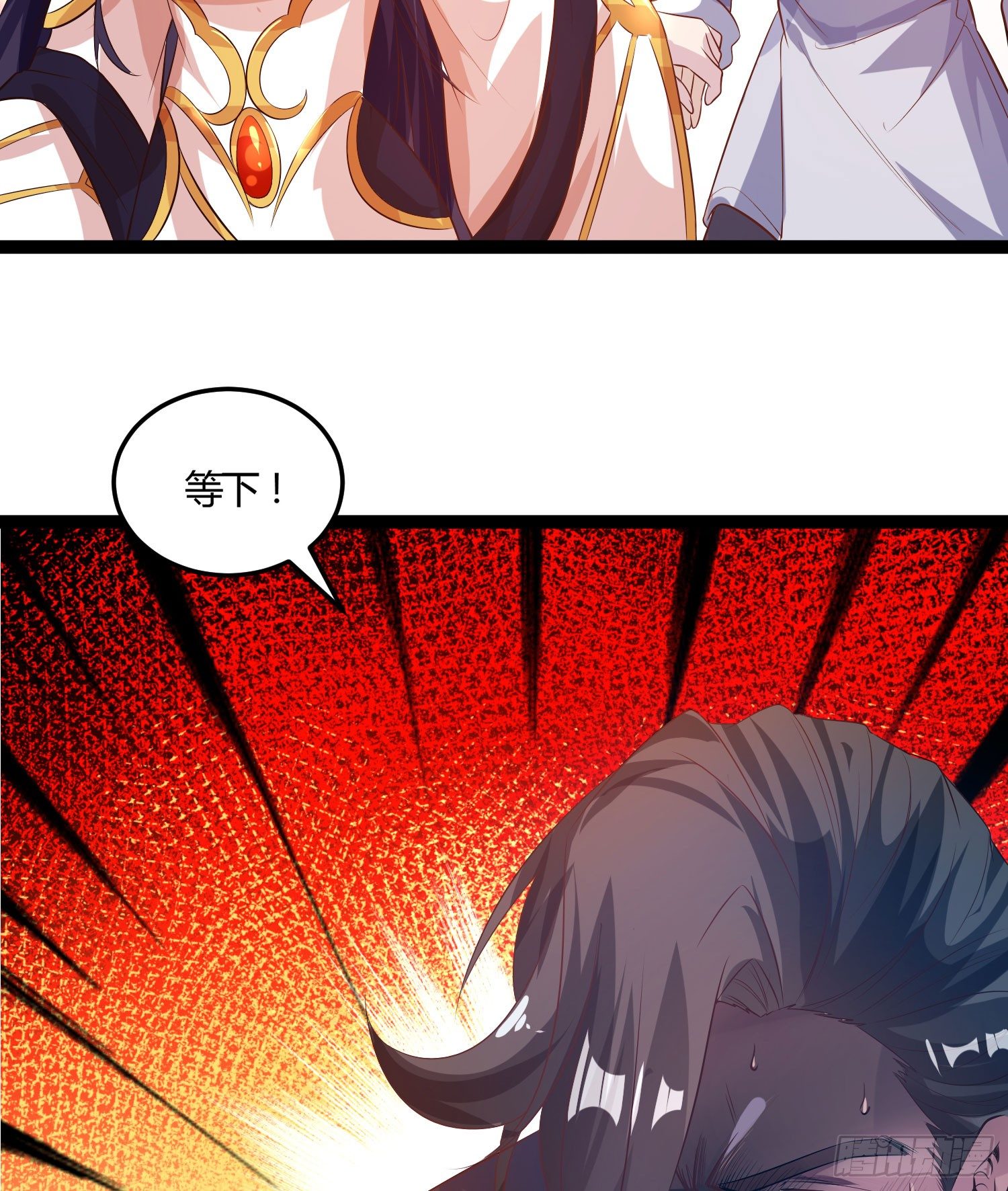 《天符战纪》09话 别告诉你嫂子 第19页