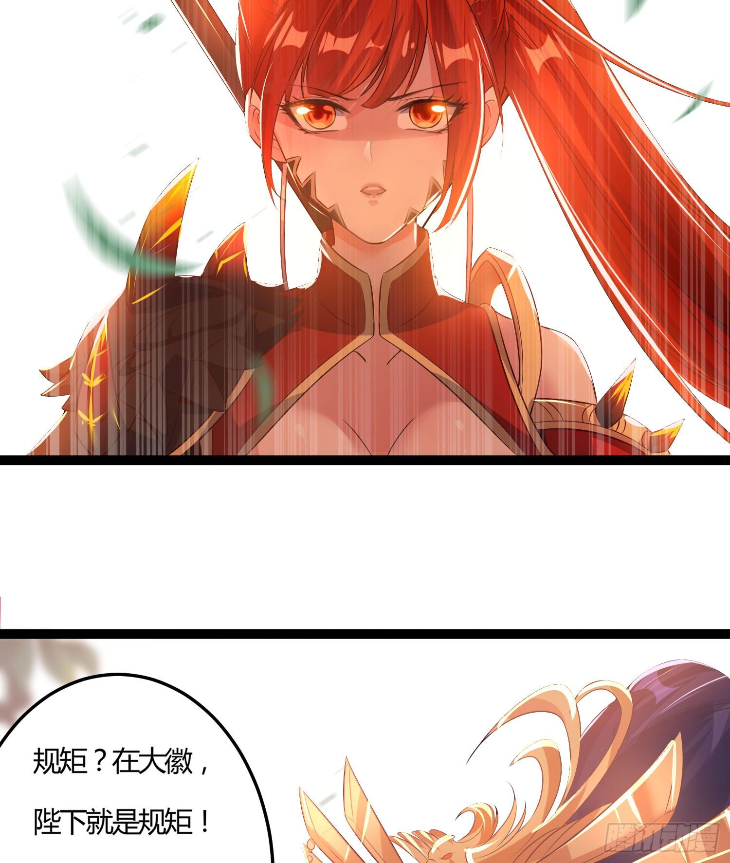 《天符战纪》09话 别告诉你嫂子 第21页
