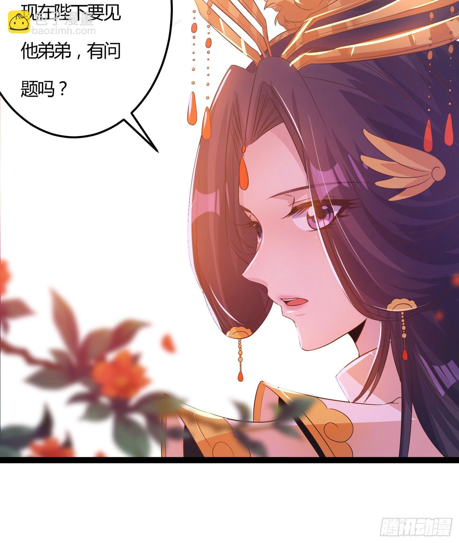 《天符战纪》09话 别告诉你嫂子 第22页