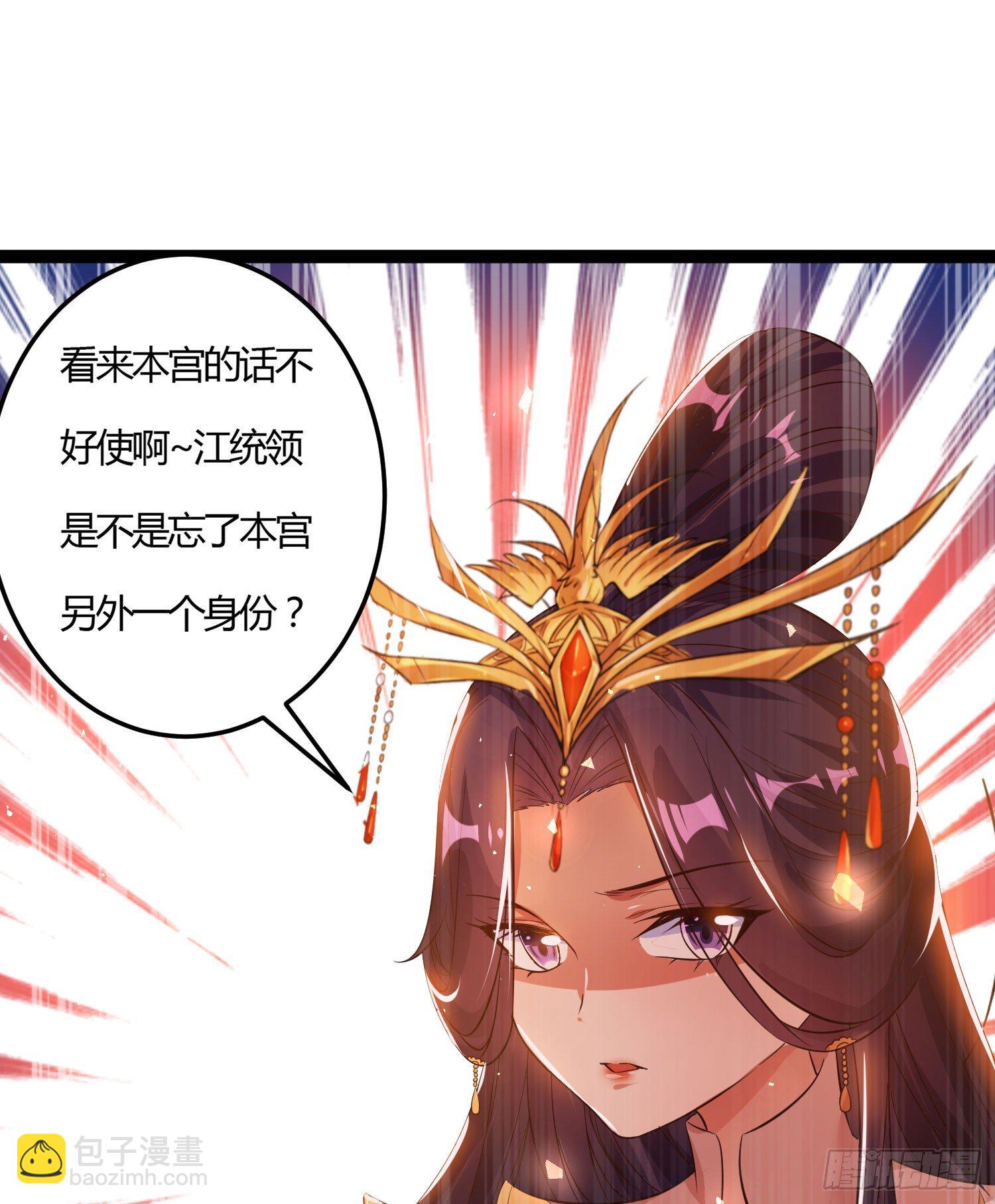《天符战纪》09话 别告诉你嫂子 第24页