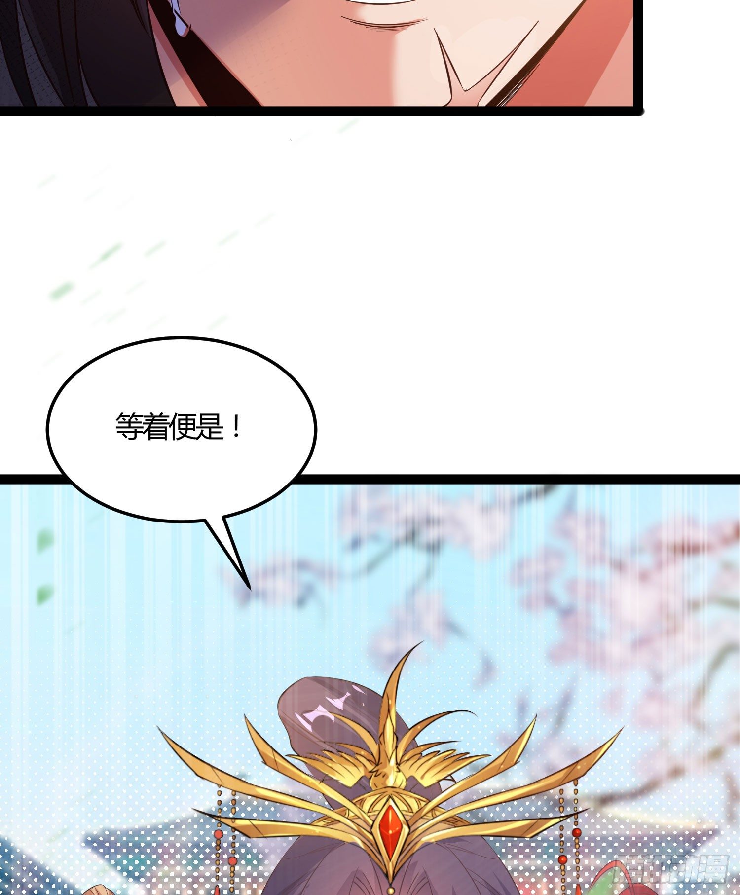 《天符战纪》09话 别告诉你嫂子 第27页