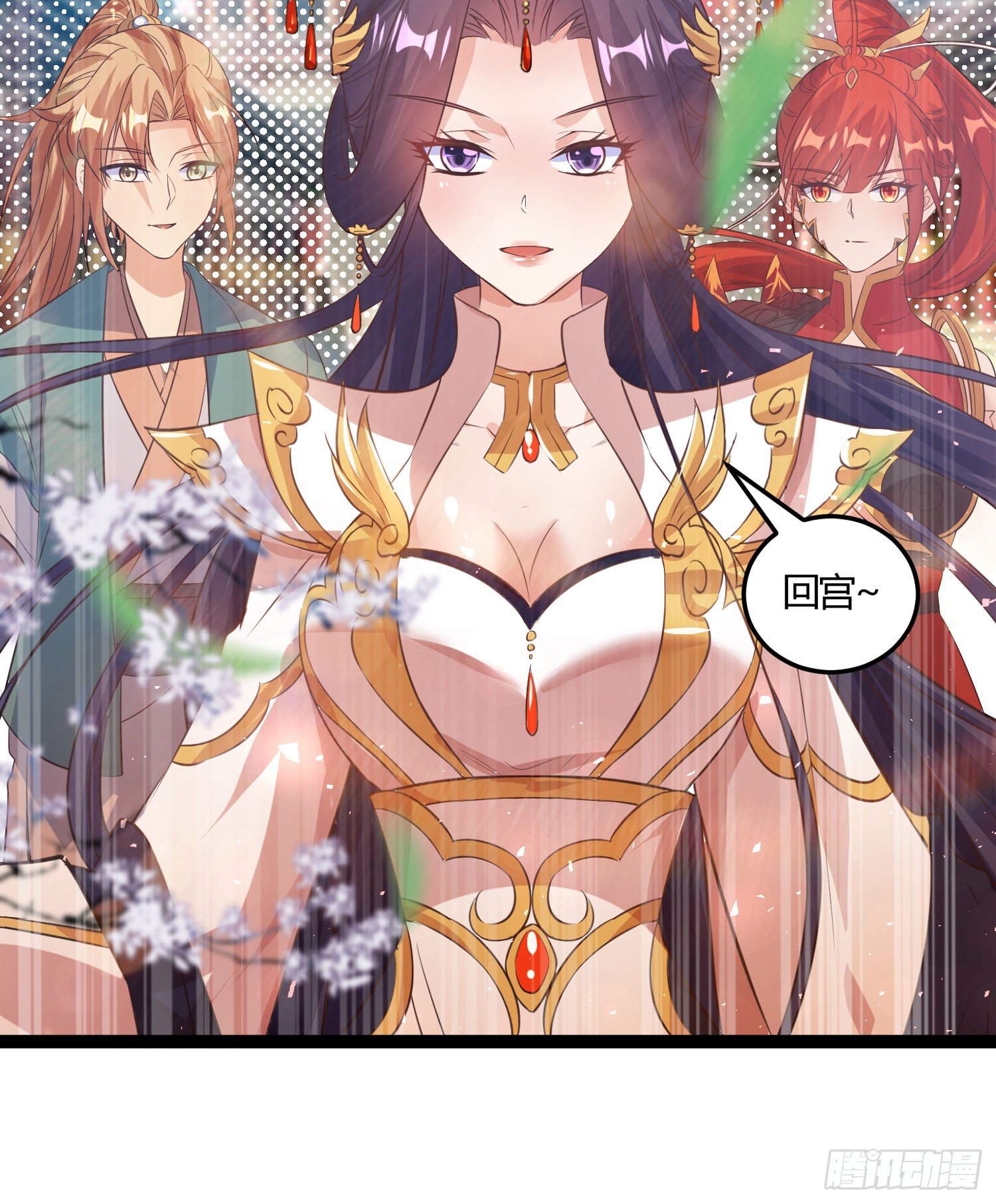 《天符战纪》09话 别告诉你嫂子 第28页