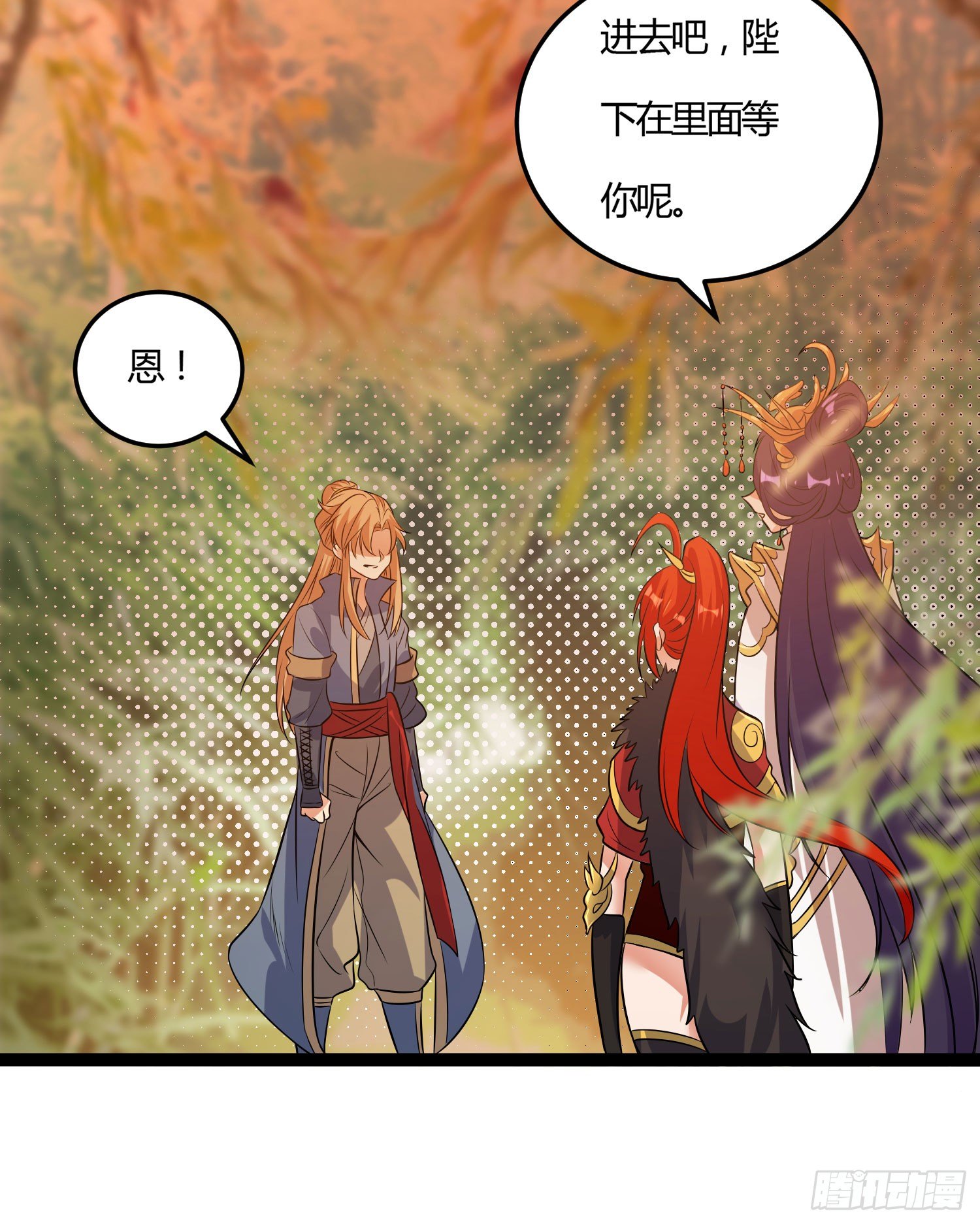 《天符战纪》09话 别告诉你嫂子 第34页