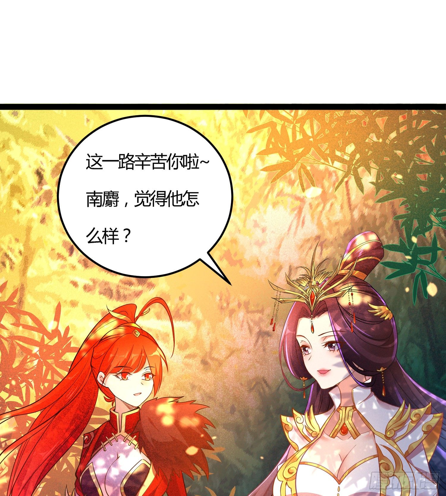 《天符战纪》09话 别告诉你嫂子 第35页