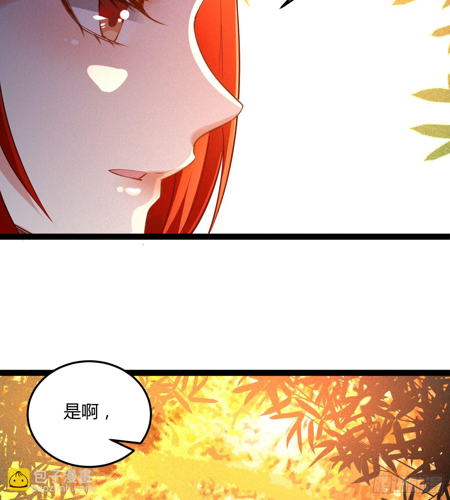 《天符战纪》09话 别告诉你嫂子 第37页