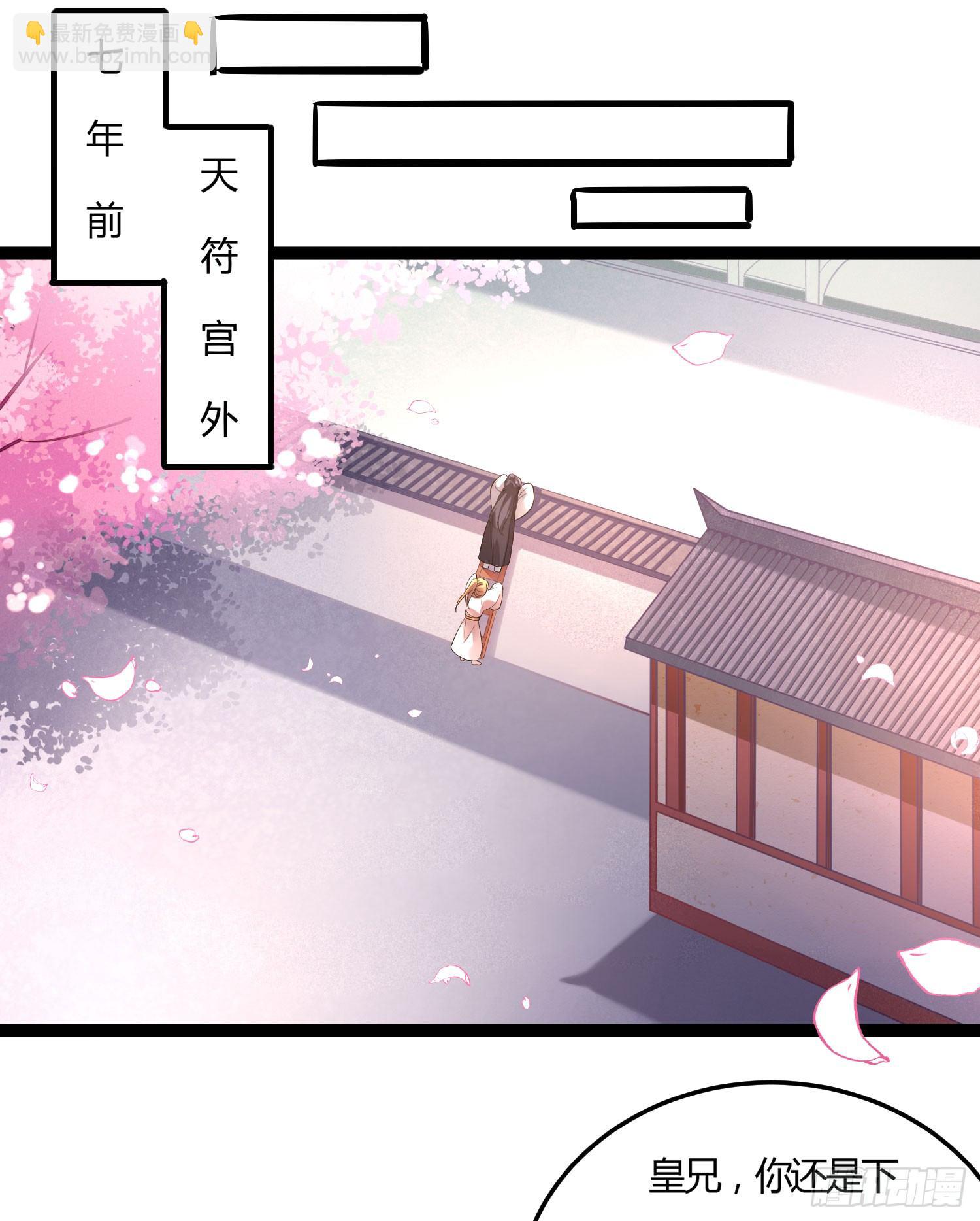 《天符战纪》09话 别告诉你嫂子 第3页
