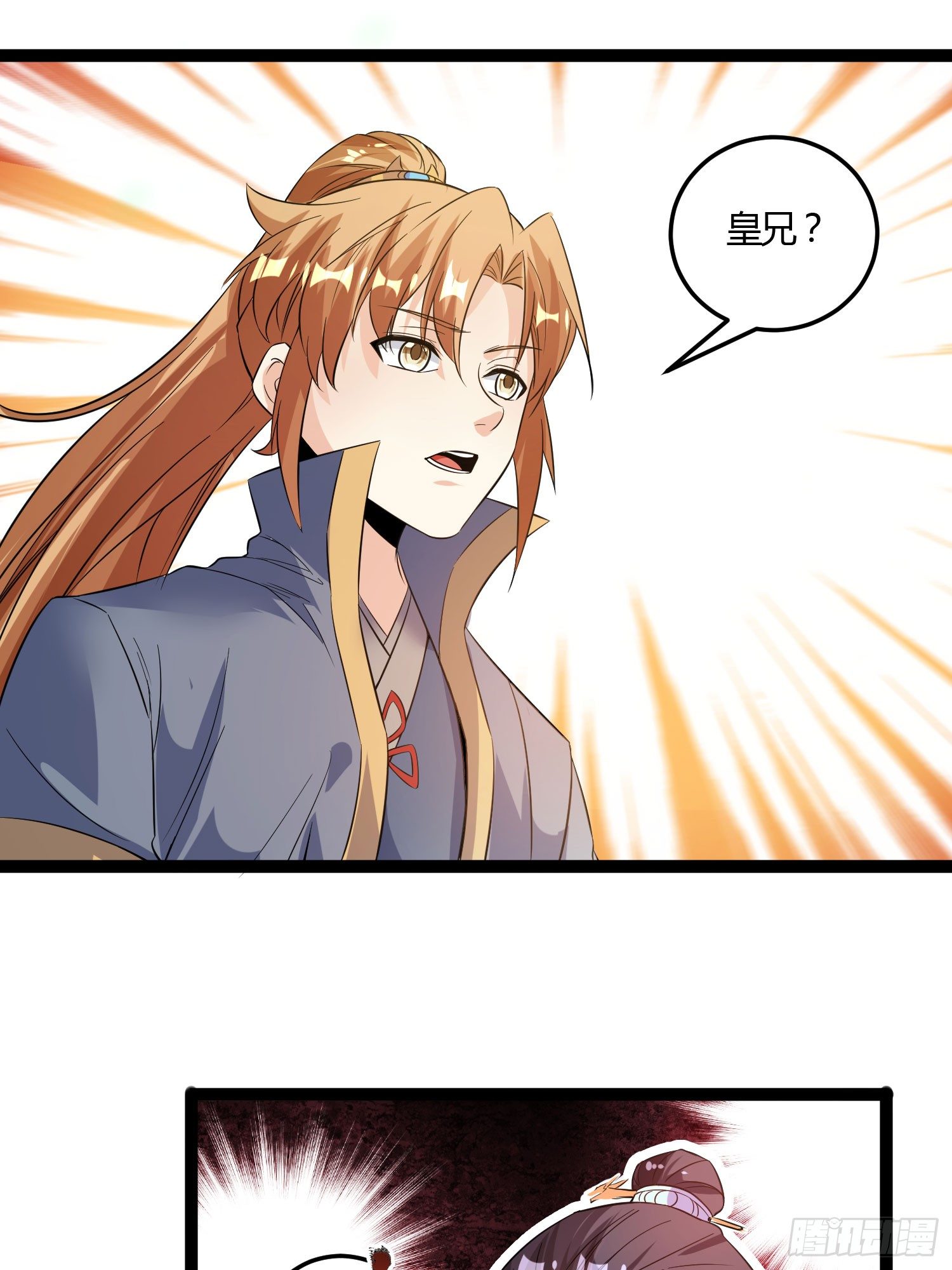 《天符战纪》09话 别告诉你嫂子 第44页