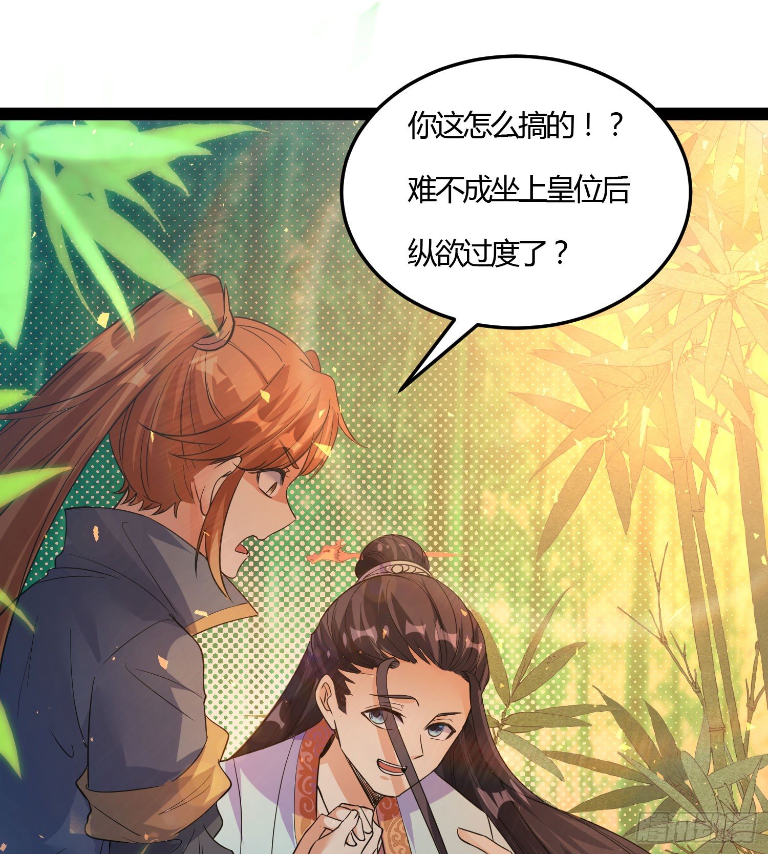 《天符战纪》09话 别告诉你嫂子 第46页