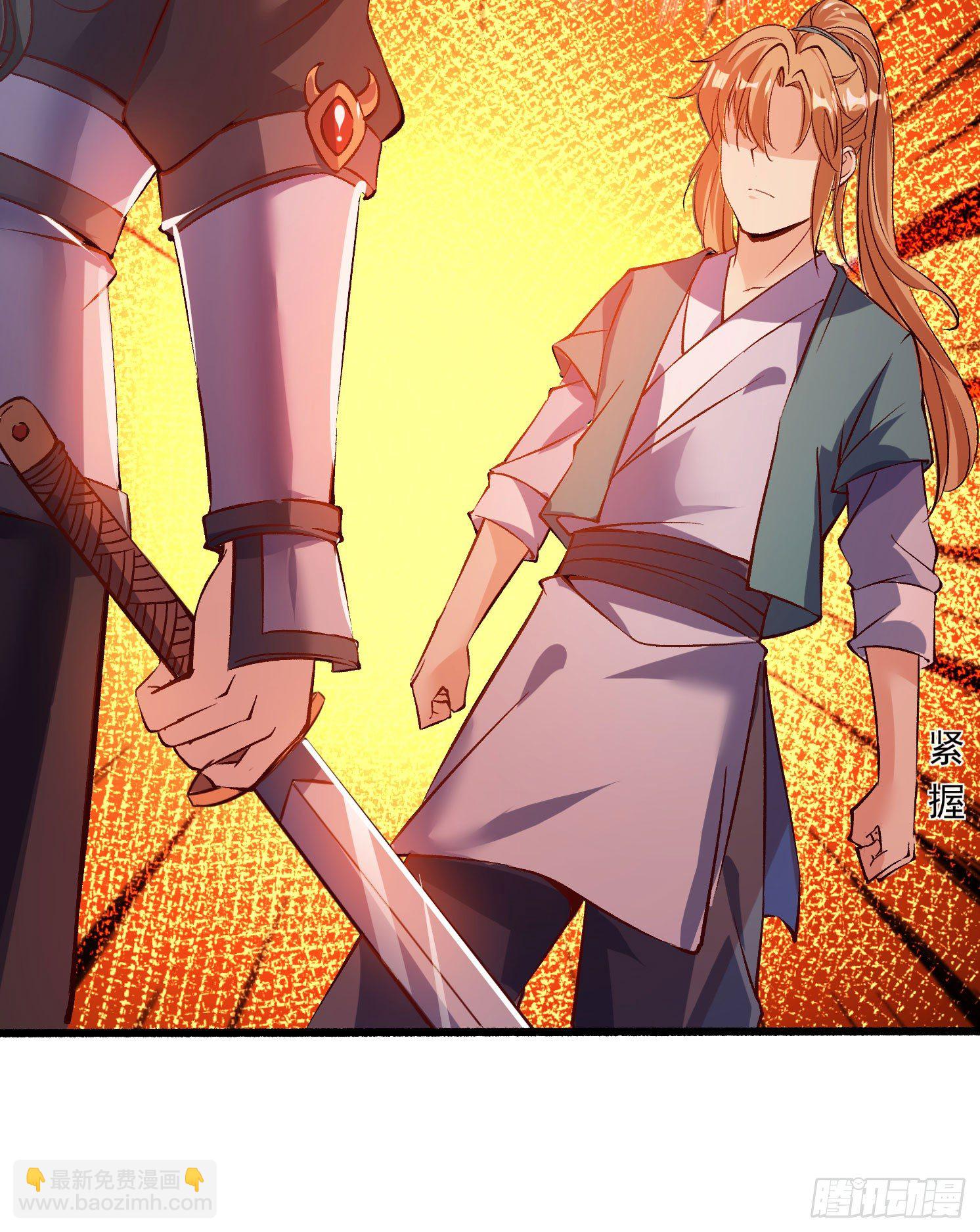 《天符战纪》08话 皇后娘娘驾到 第25页