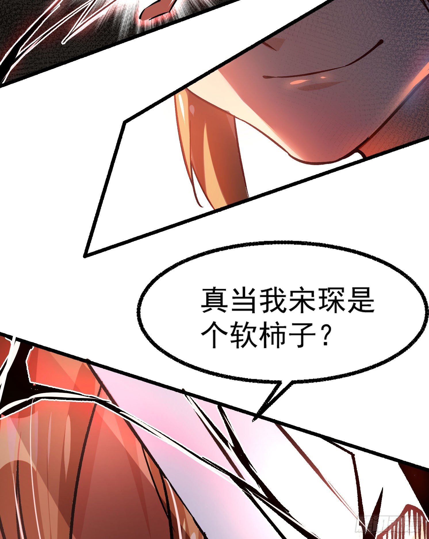 《天符战纪》08话 皇后娘娘驾到 第31页