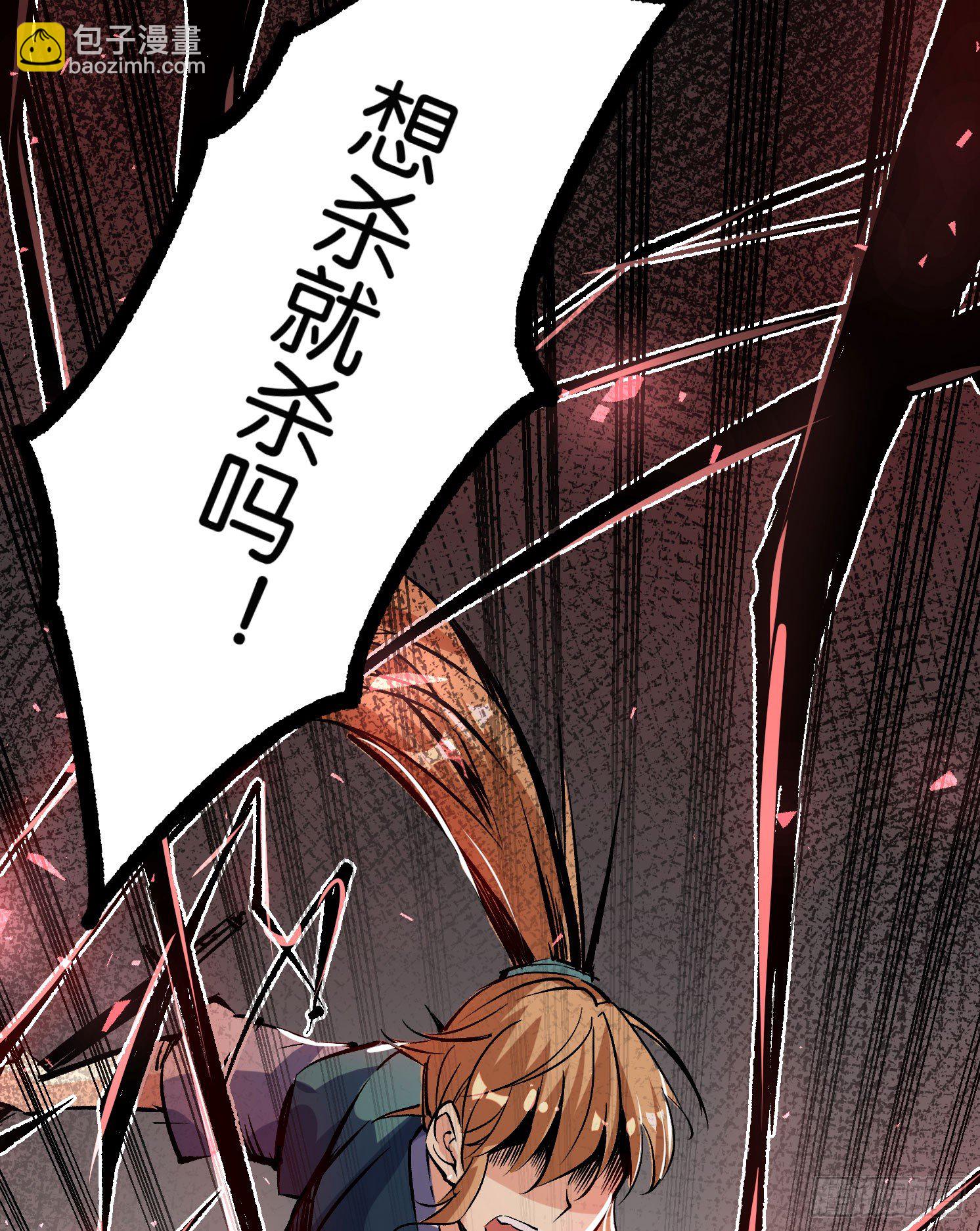 《天符战纪》08话 皇后娘娘驾到 第33页