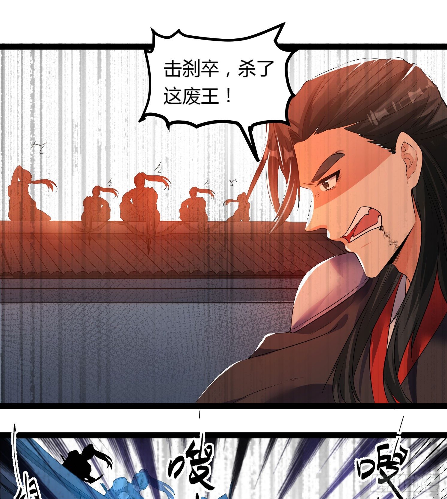 《天符战纪》08话 皇后娘娘驾到 第36页