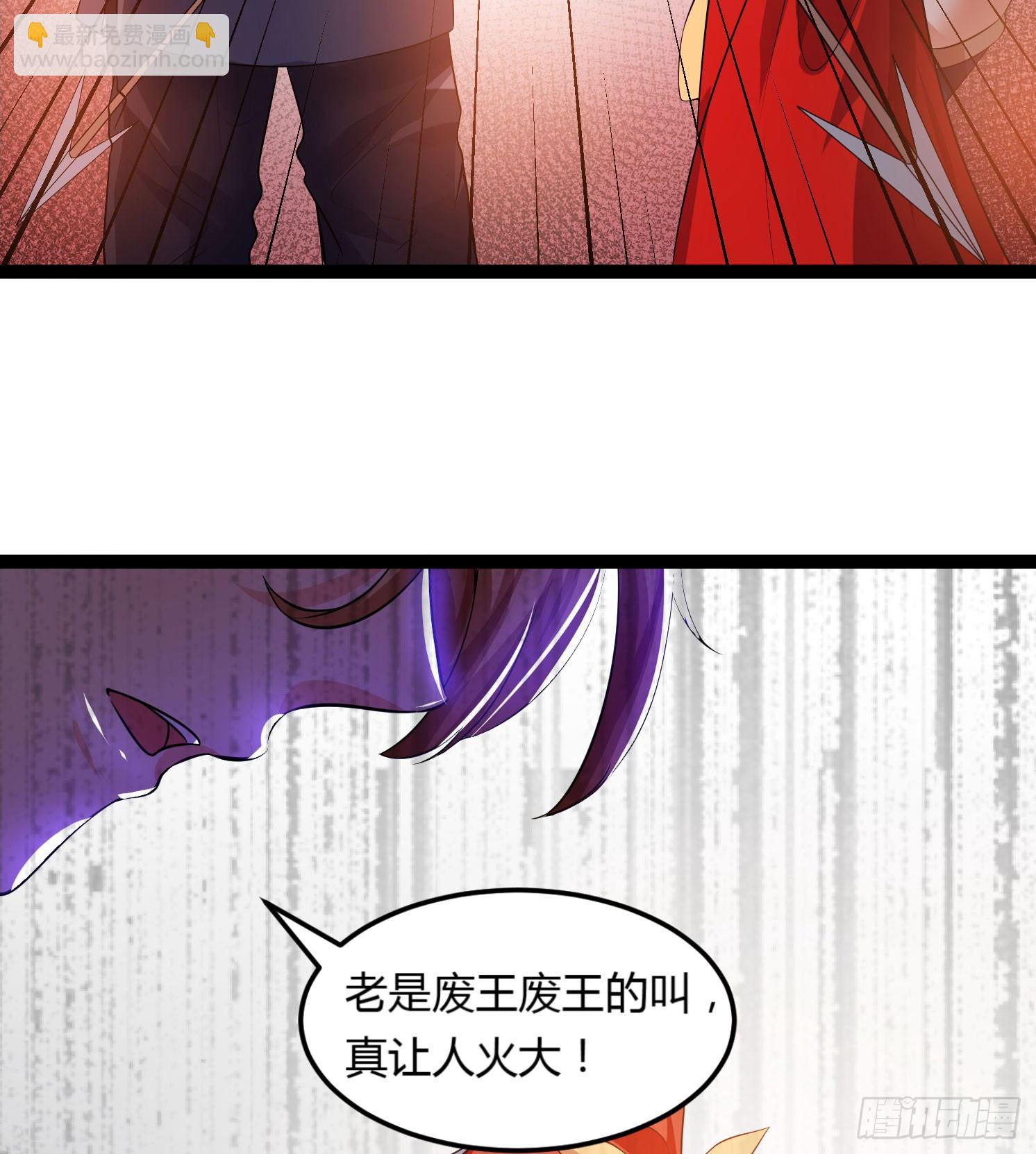 《天符战纪》08话 皇后娘娘驾到 第39页