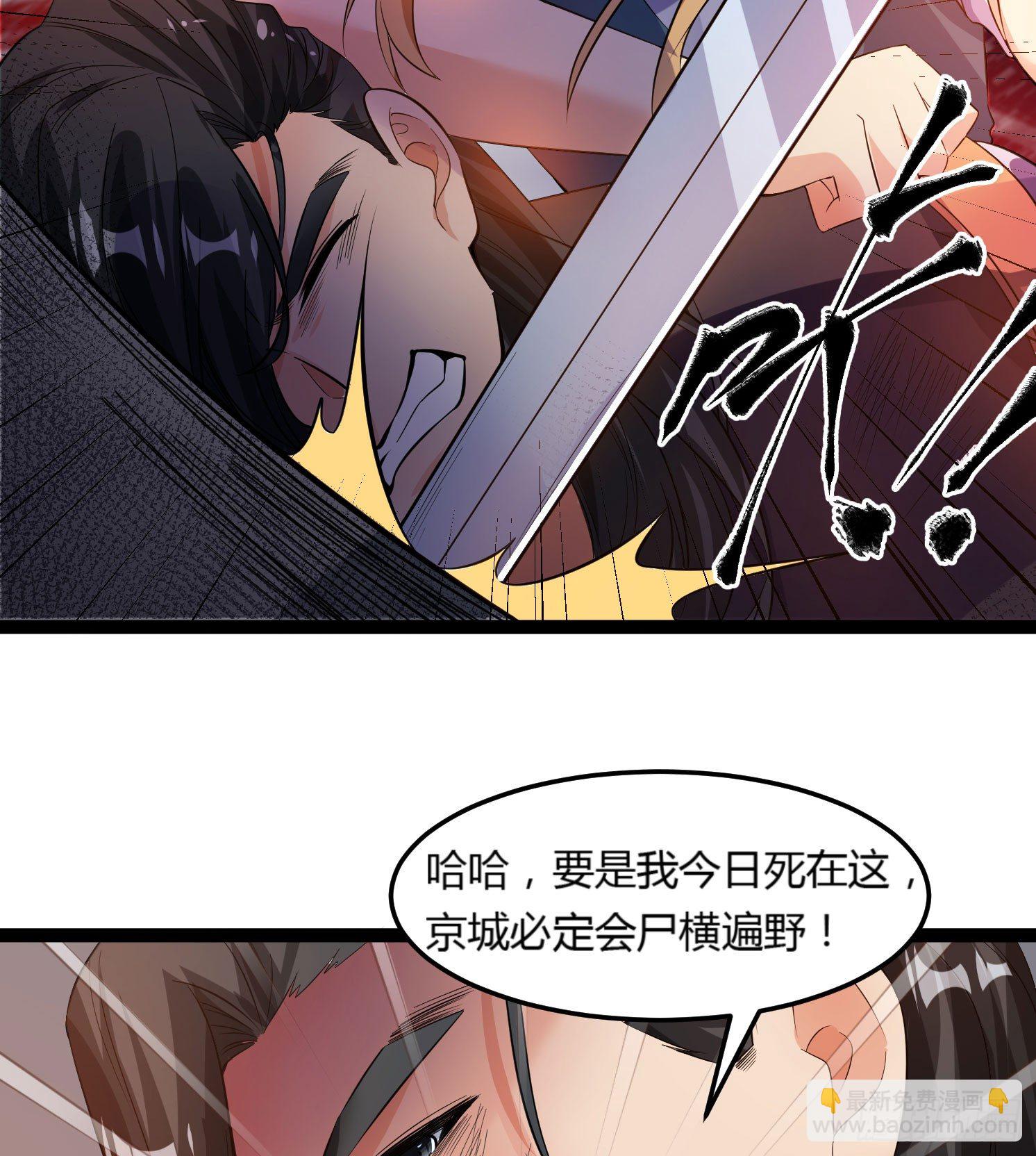 《天符战纪》08话 皇后娘娘驾到 第42页