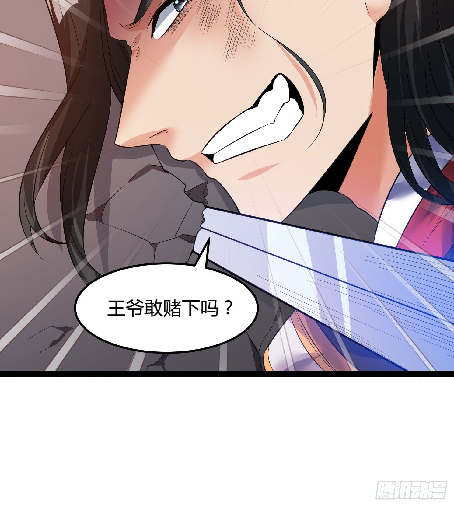 《天符战纪》08话 皇后娘娘驾到 第43页