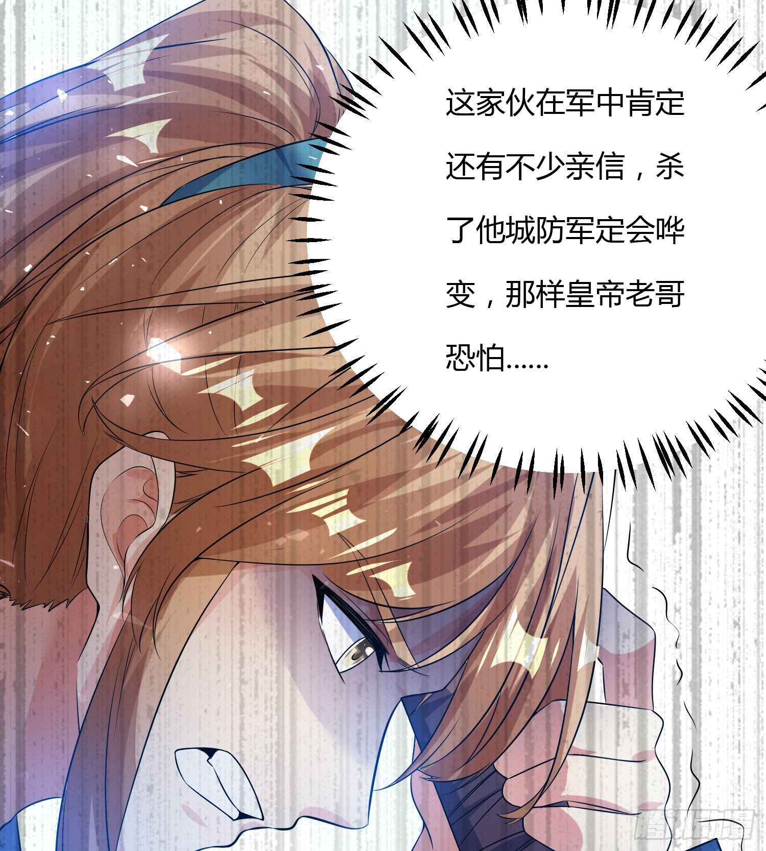 《天符战纪》08话 皇后娘娘驾到 第48页