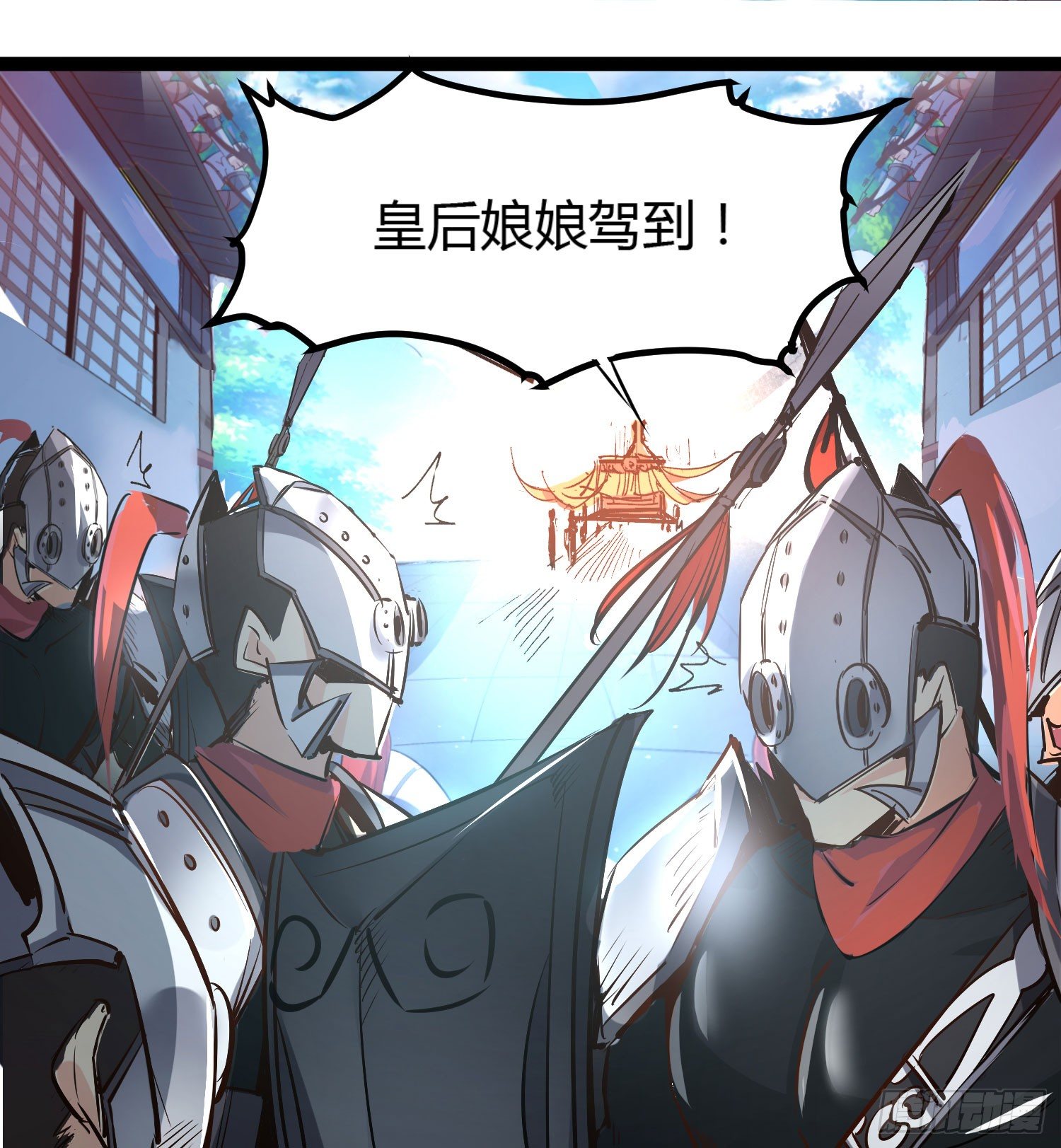 《天符战纪》08话 皇后娘娘驾到 第50页