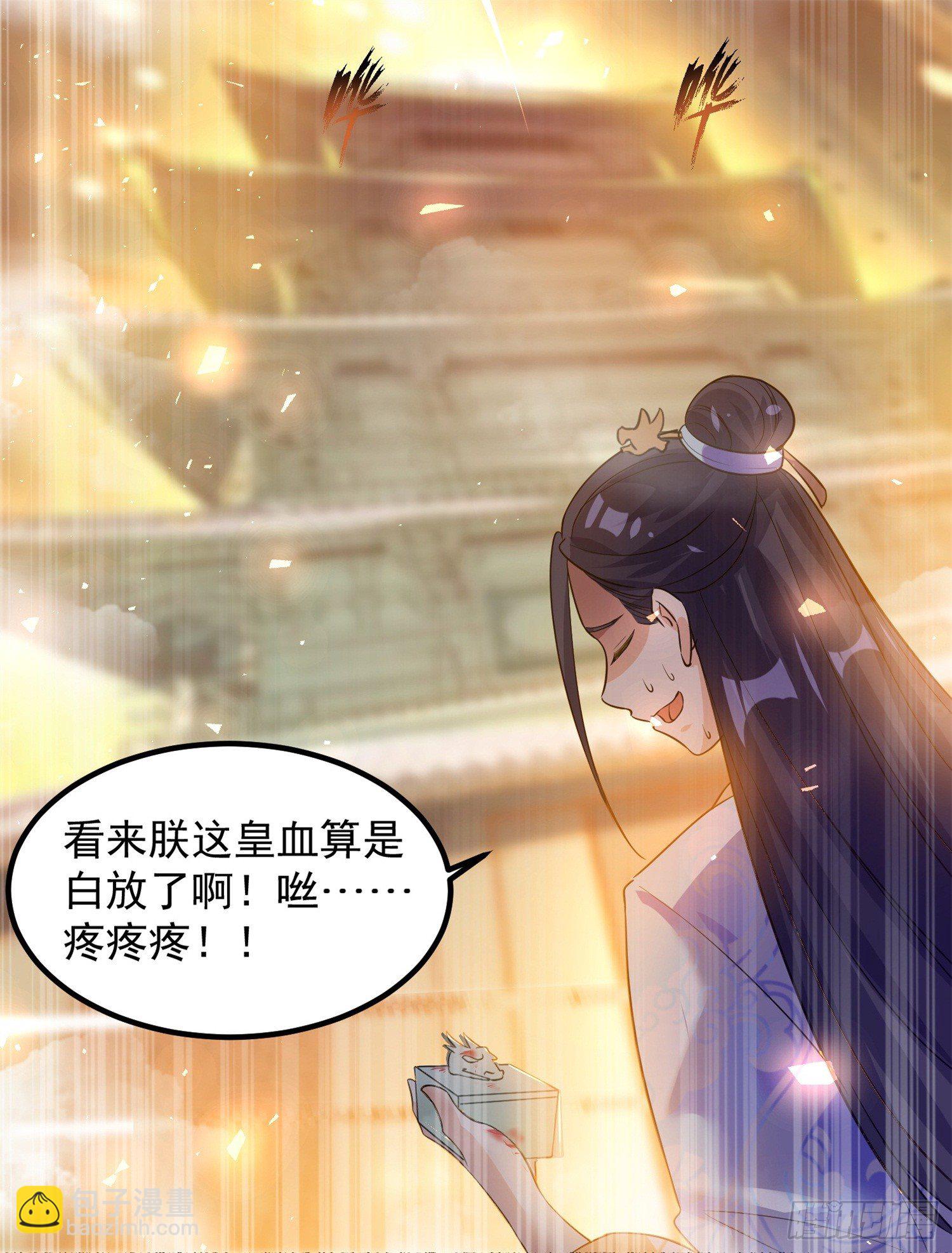 《天符战纪》12话 臭小子，咱们又见面了！ 第14页