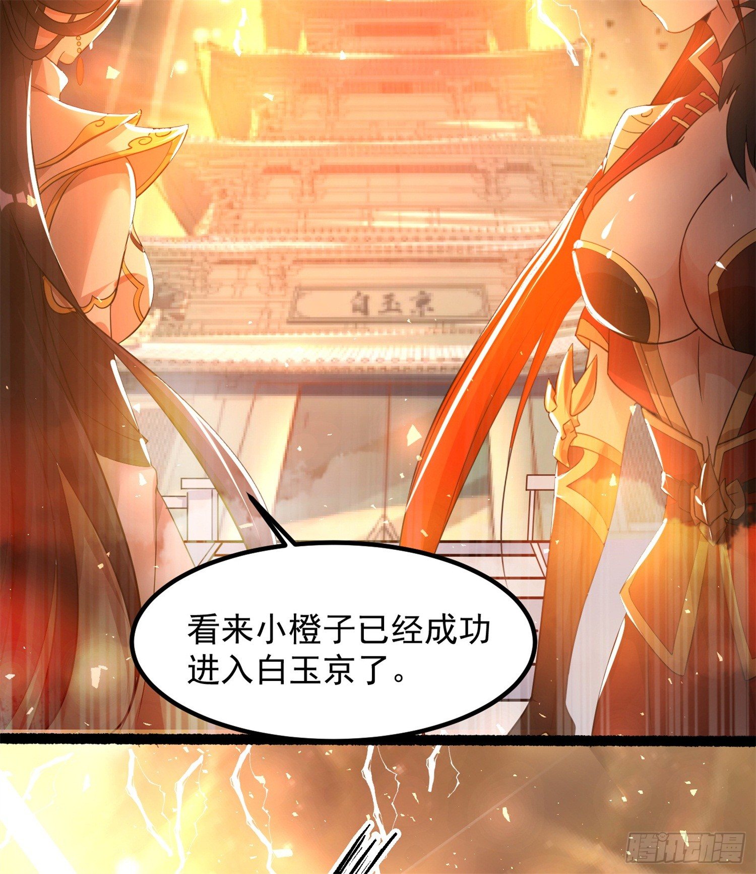 《天符战纪》12话 臭小子，咱们又见面了！ 第16页