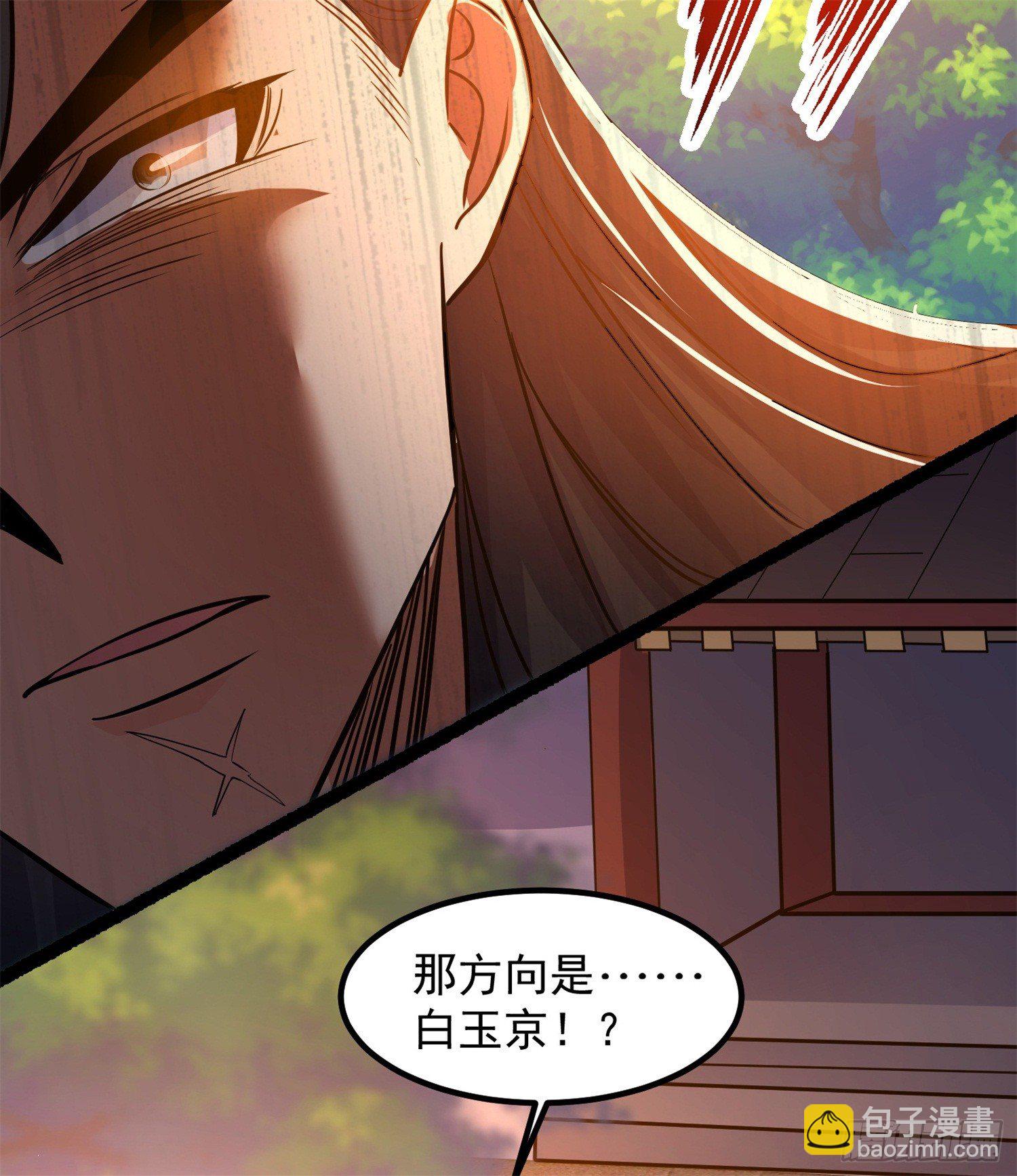 《天符战纪》12话 臭小子，咱们又见面了！ 第18页