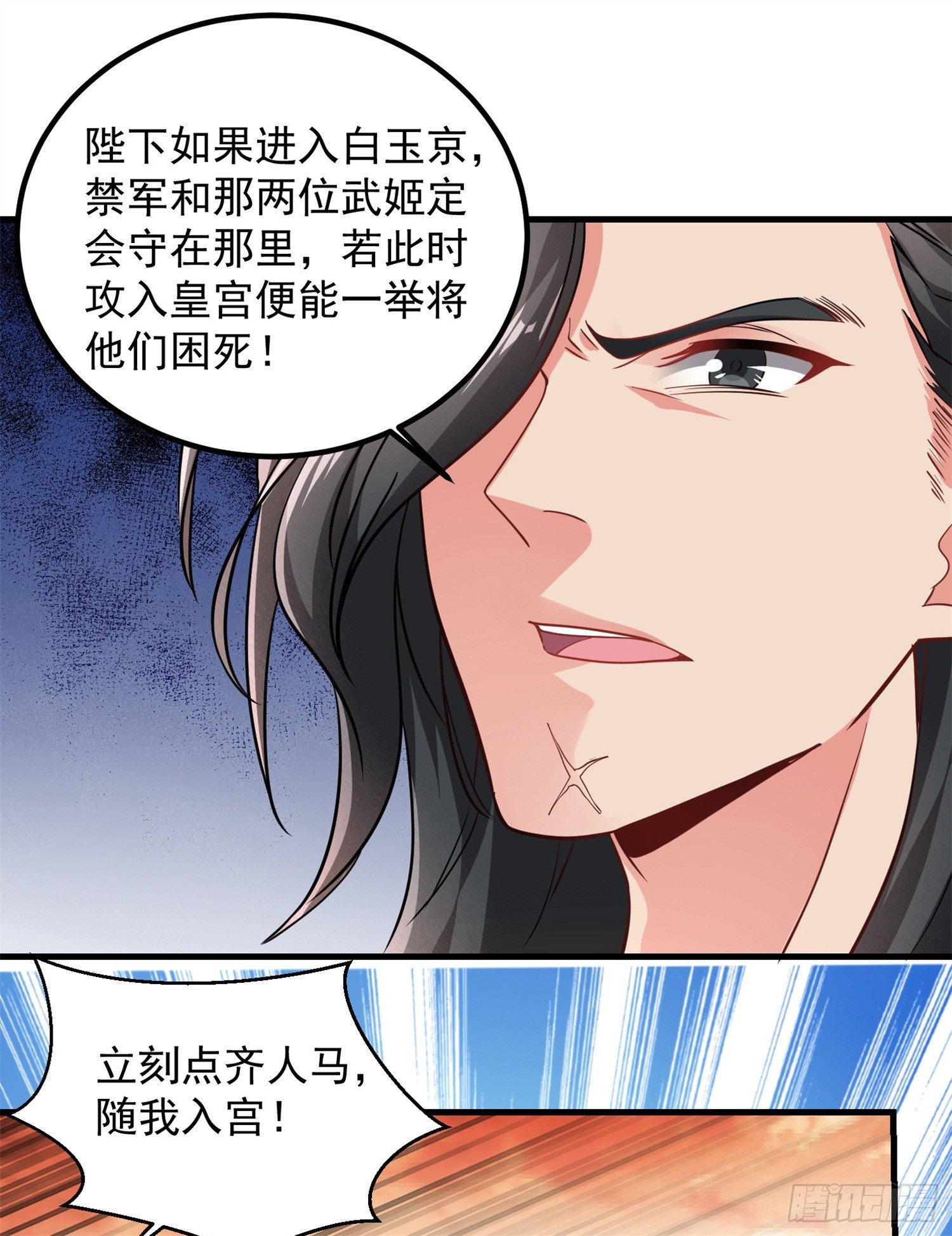 《天符战纪》12话 臭小子，咱们又见面了！ 第20页