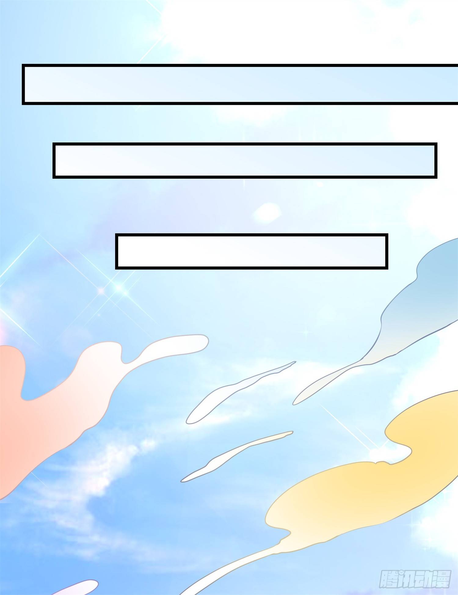 《天符战纪》12话 臭小子，咱们又见面了！ 第23页