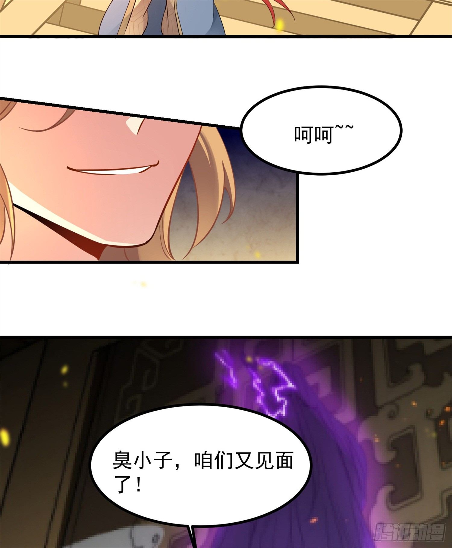 《天符战纪》12话 臭小子，咱们又见面了！ 第29页