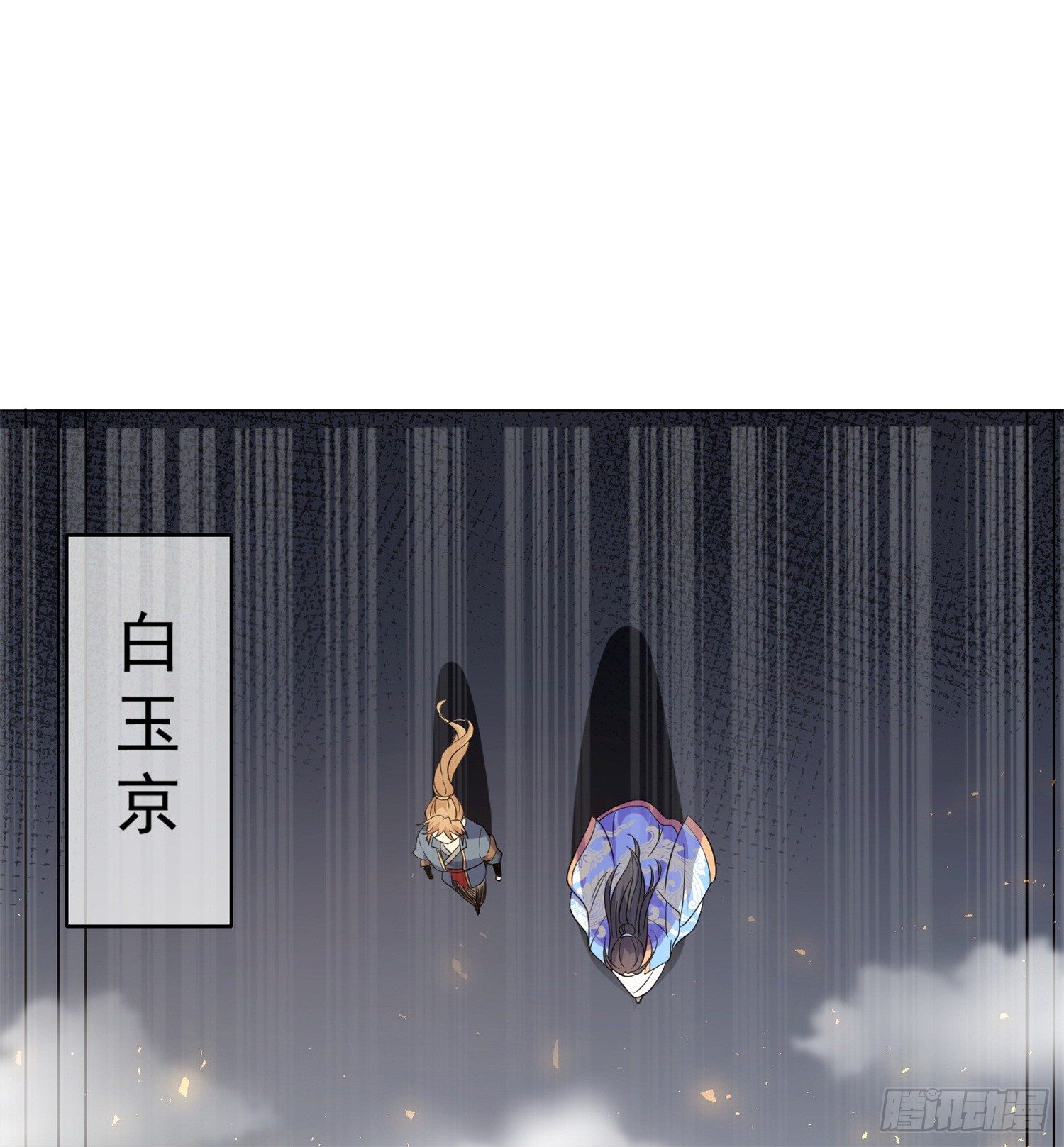 《天符战纪》12话 臭小子，咱们又见面了！ 第3页