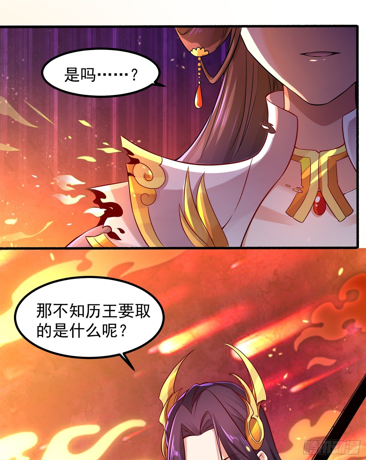 《天符战纪》12话 臭小子，咱们又见面了！ 第43页