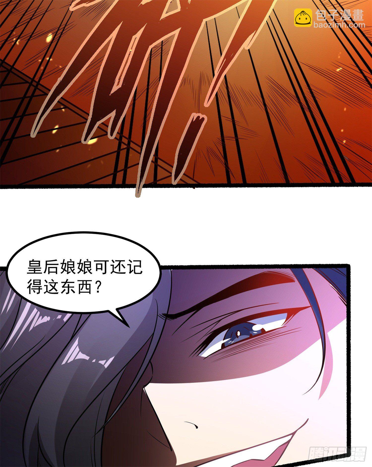 《天符战纪》12话 臭小子，咱们又见面了！ 第48页