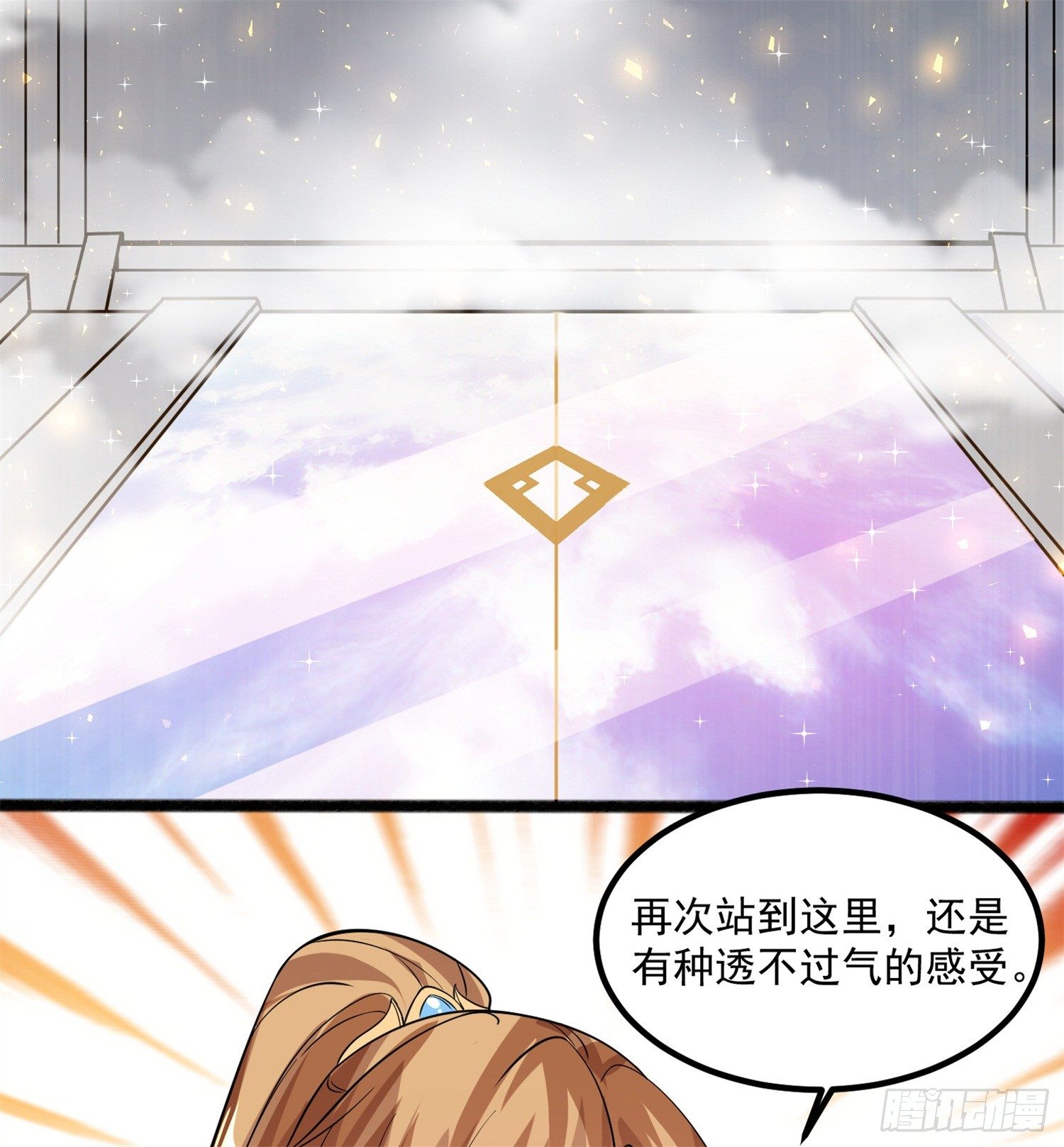 《天符战纪》12话 臭小子，咱们又见面了！ 第4页