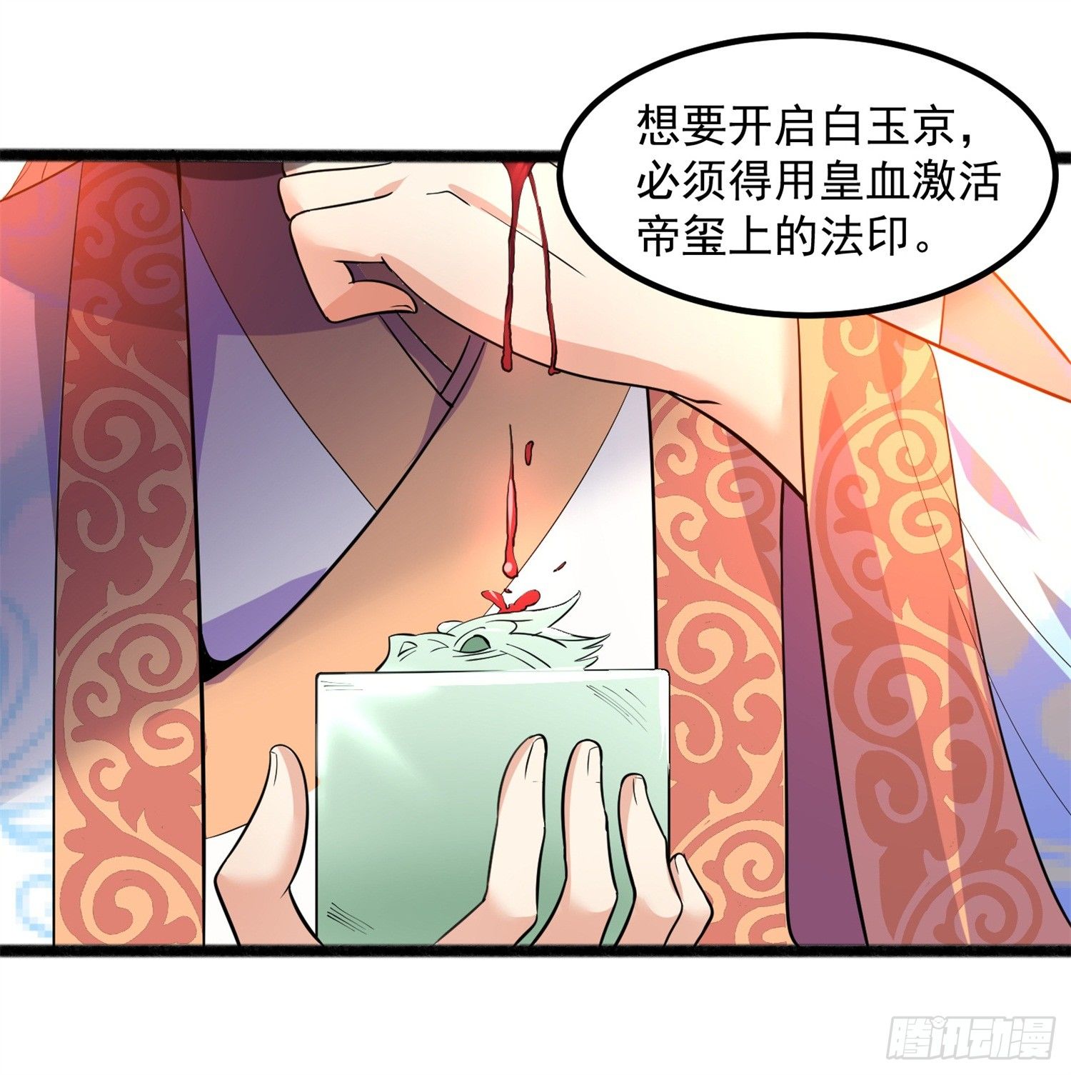 《天符战纪》12话 臭小子，咱们又见面了！ 第7页