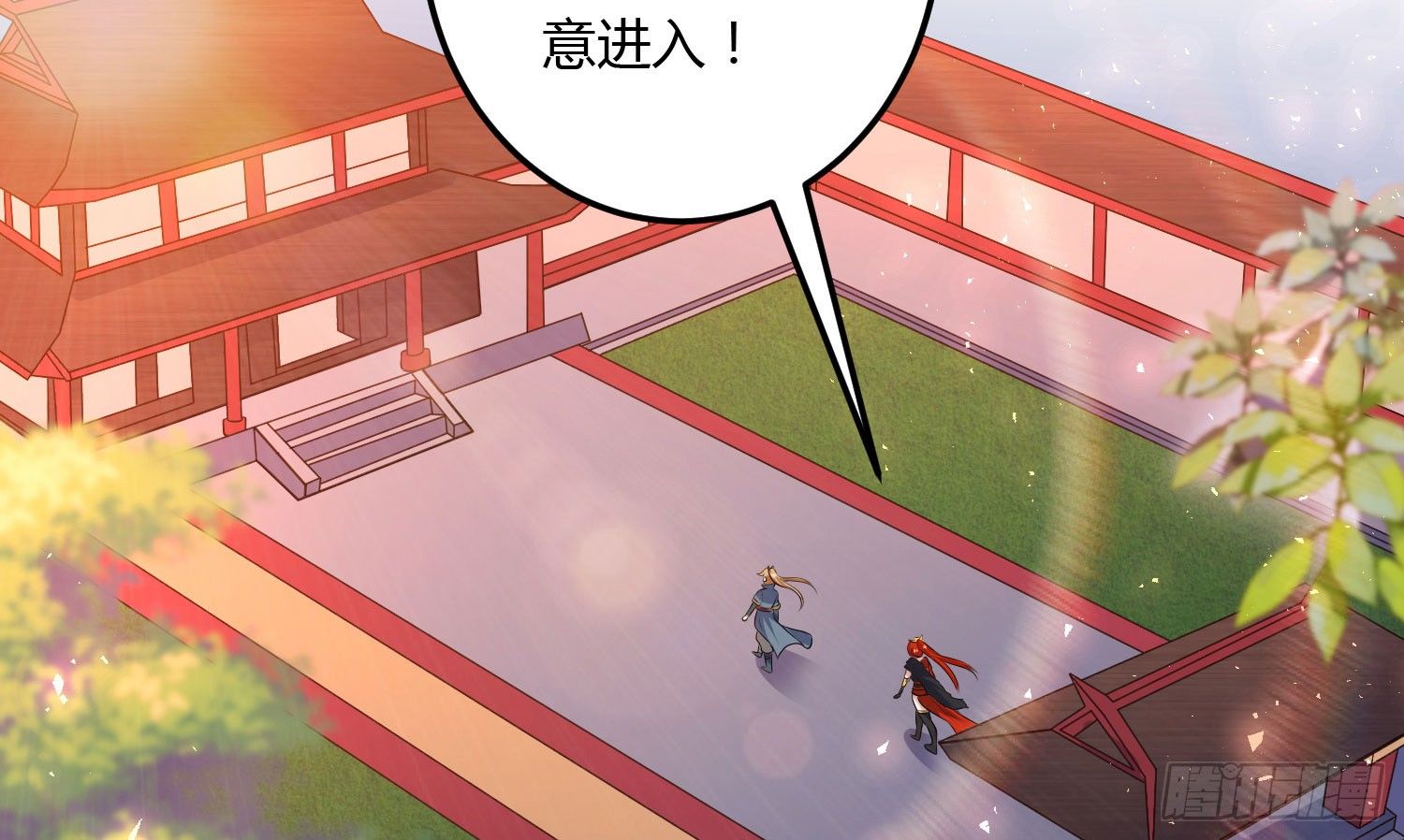 《天符战纪》11话 我…这是因为公务! 第10页