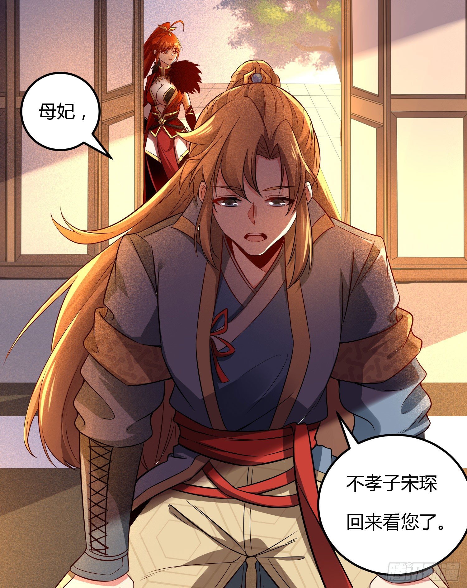 《天符战纪》11话 我…这是因为公务! 第16页