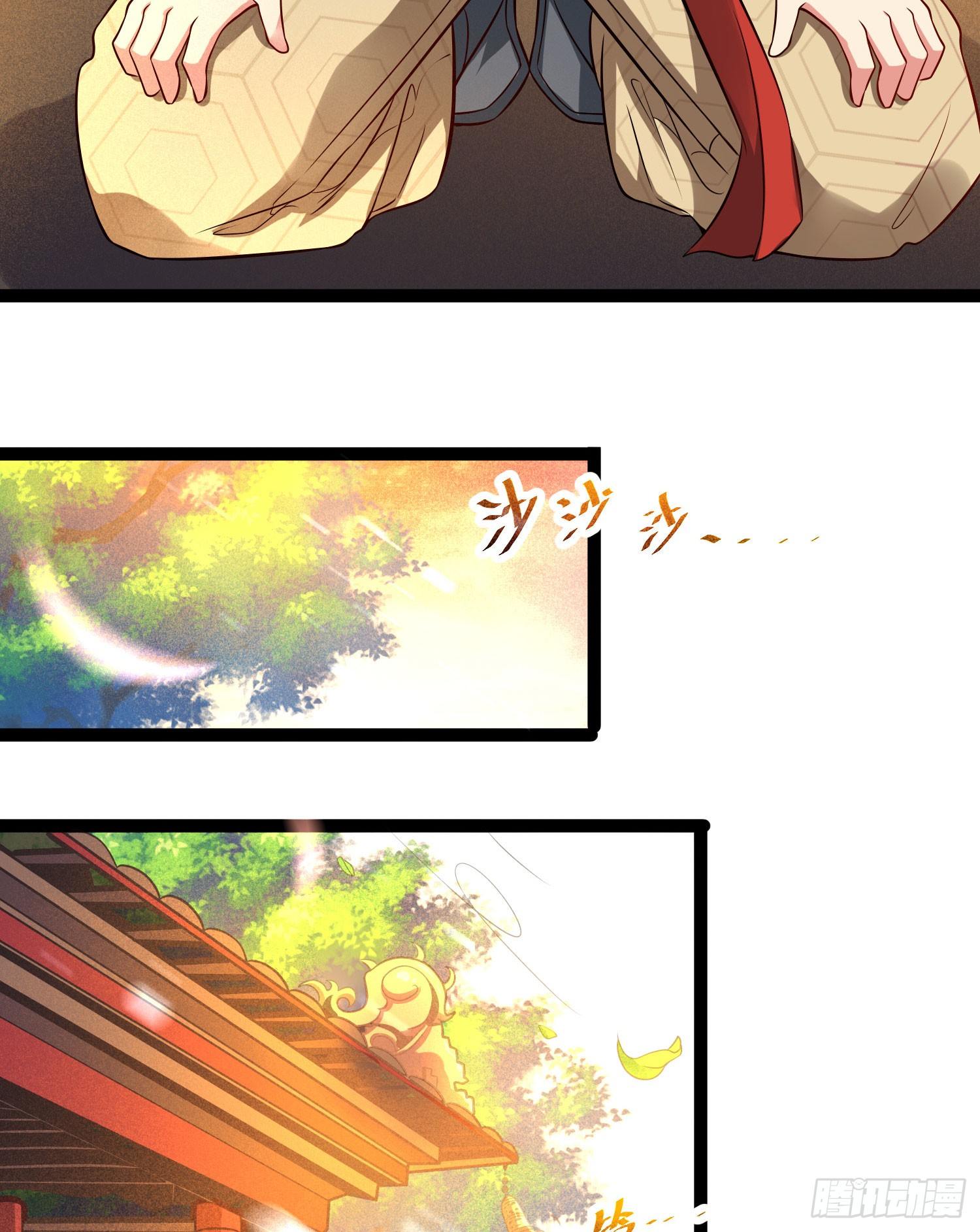 《天符战纪》11话 我…这是因为公务! 第17页