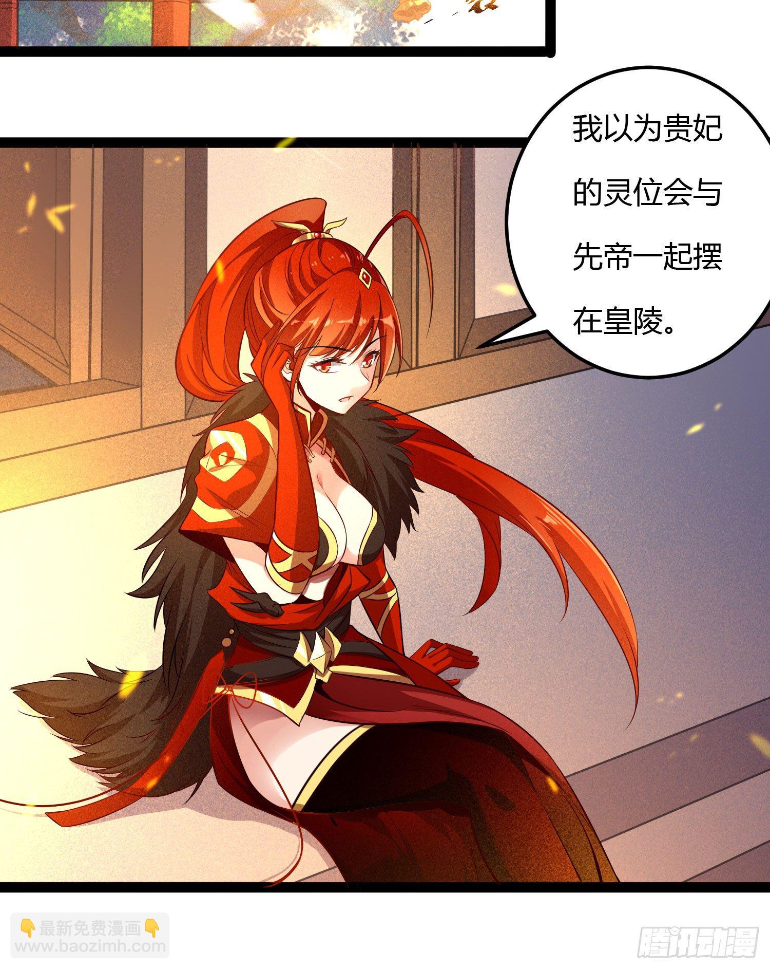 《天符战纪》11话 我…这是因为公务! 第18页
