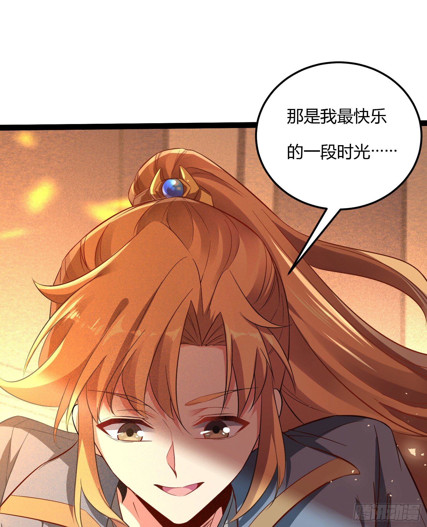 《天符战纪》11话 我…这是因为公务! 第21页