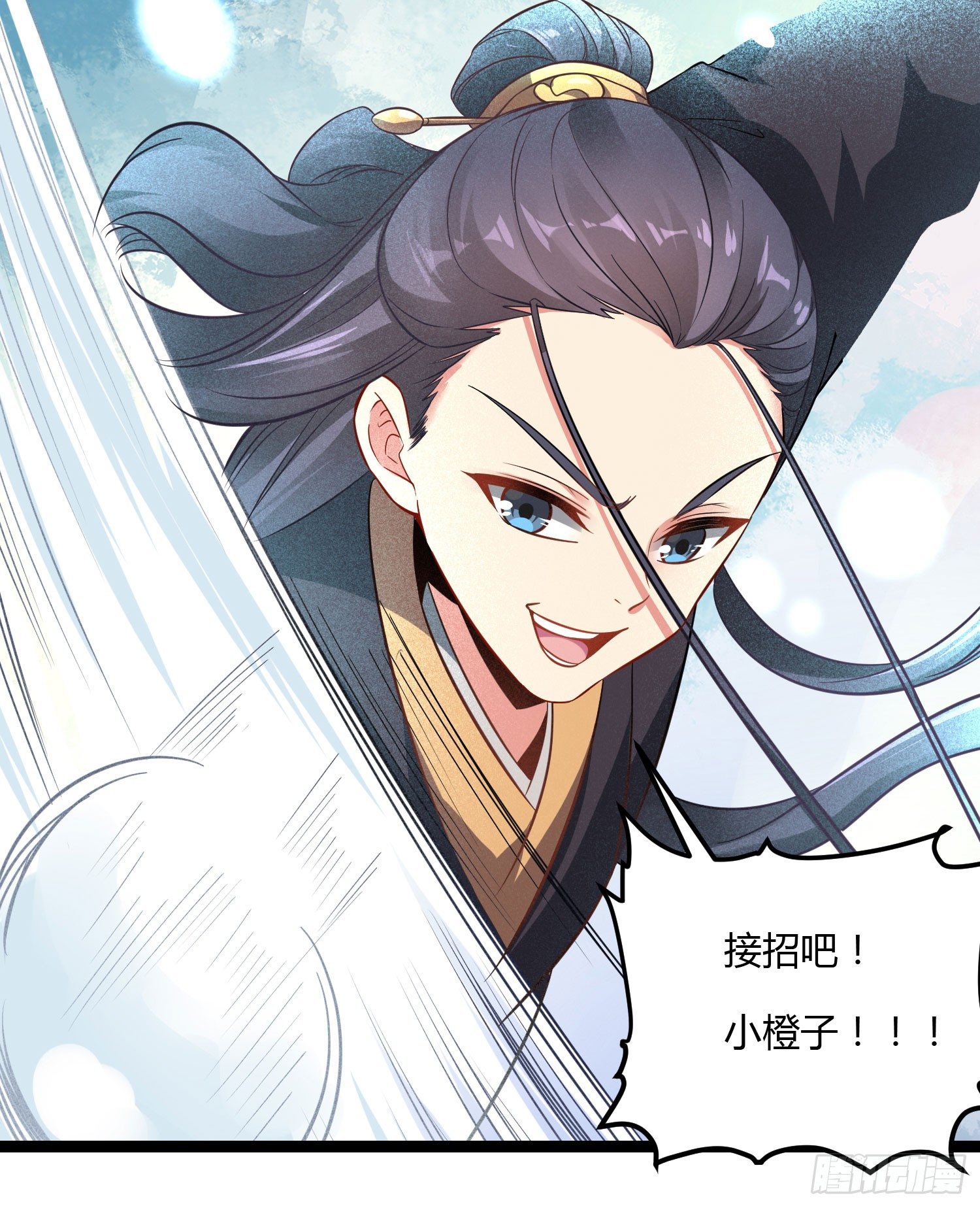 《天符战纪》11话 我…这是因为公务! 第23页