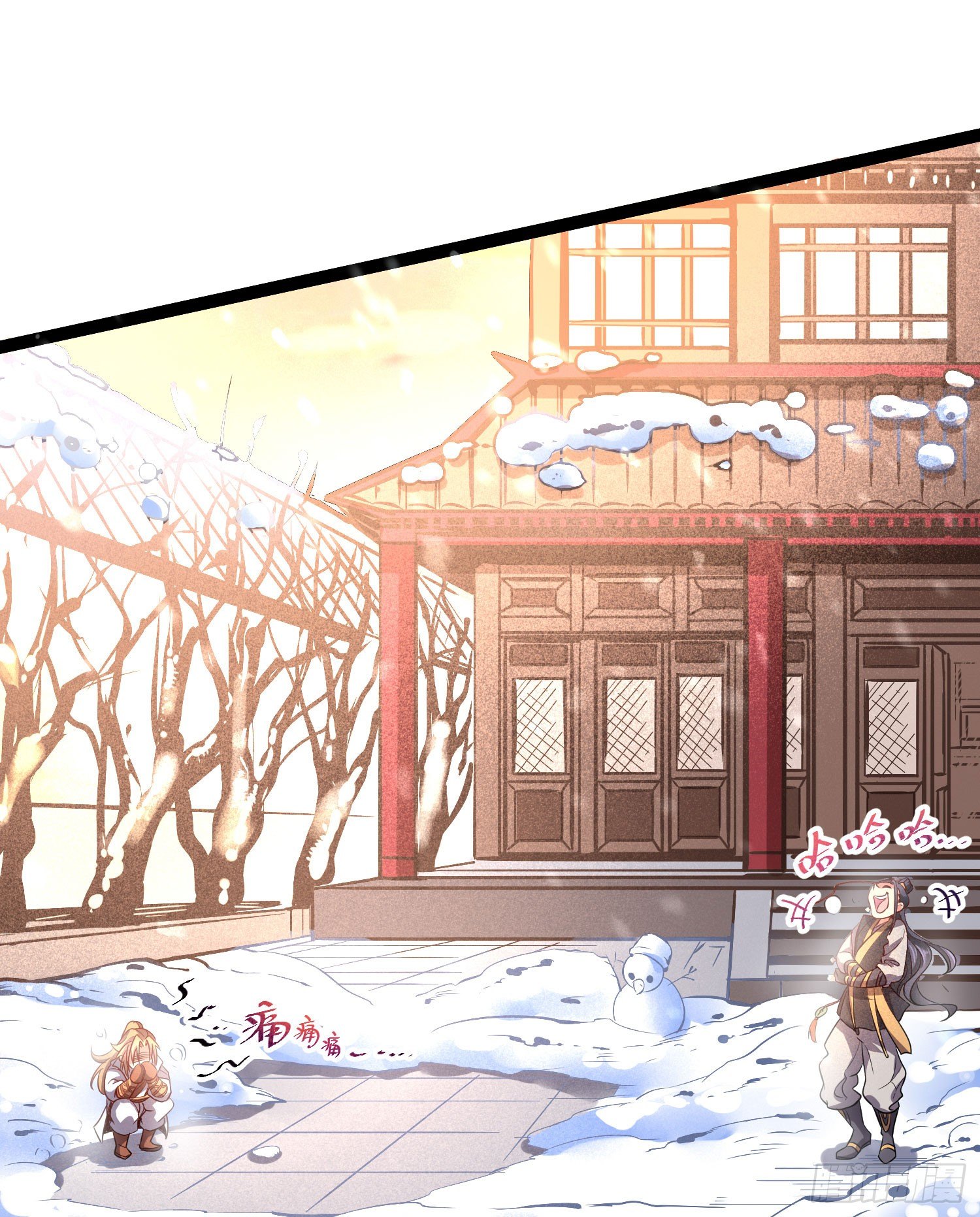 《天符战纪》11话 我…这是因为公务! 第25页