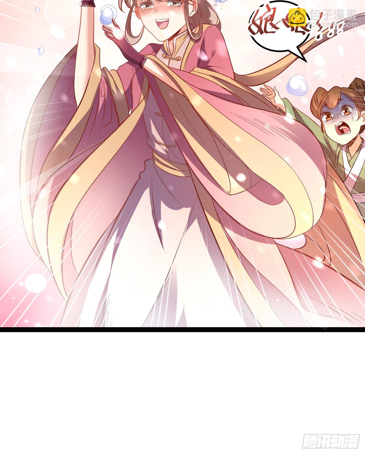 《天符战纪》11话 我…这是因为公务! 第28页
