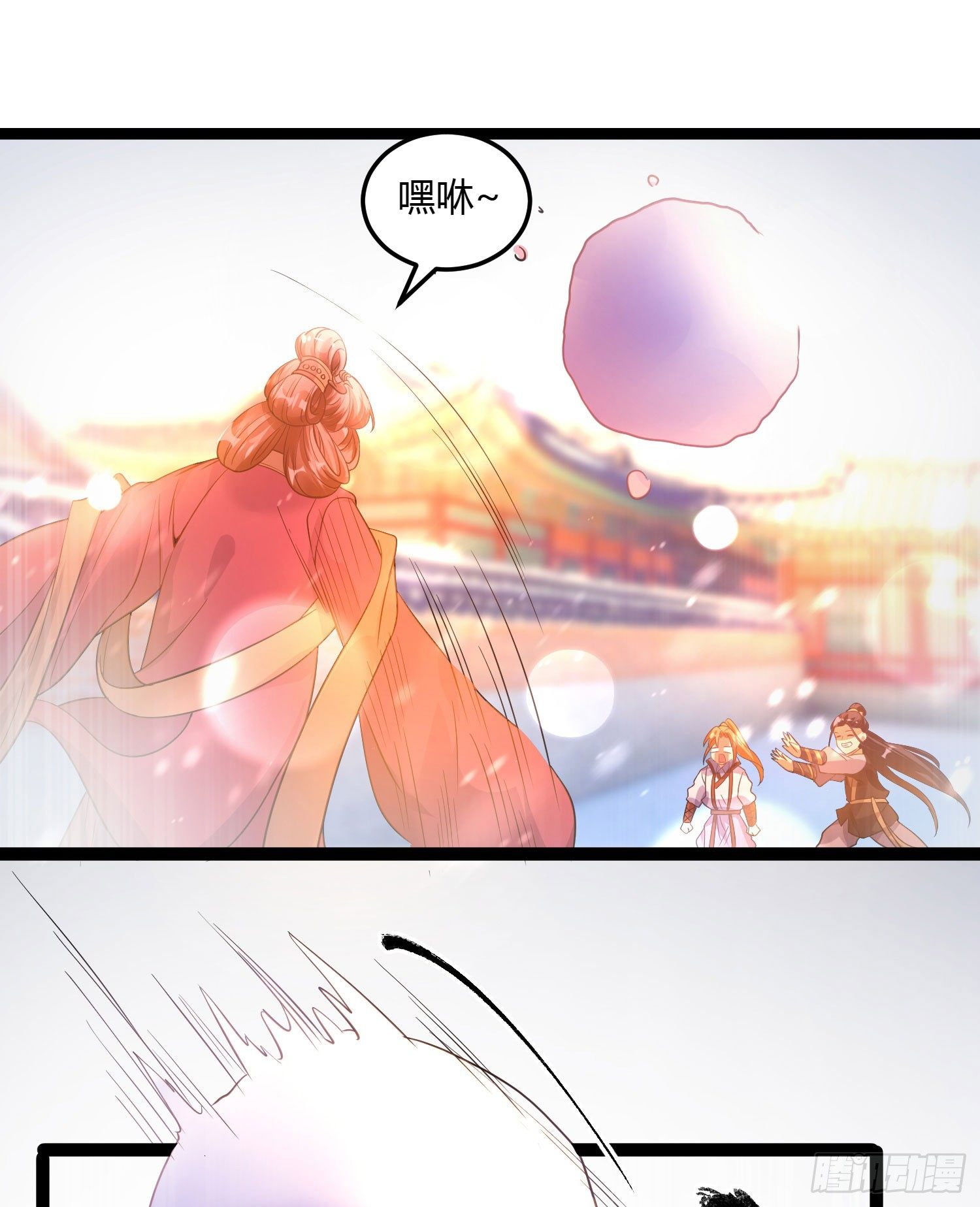 《天符战纪》11话 我…这是因为公务! 第29页