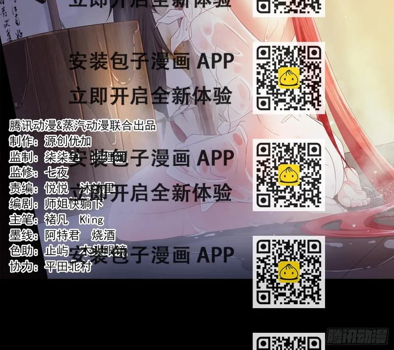 《天符战纪》11话 我…这是因为公务! 第2页