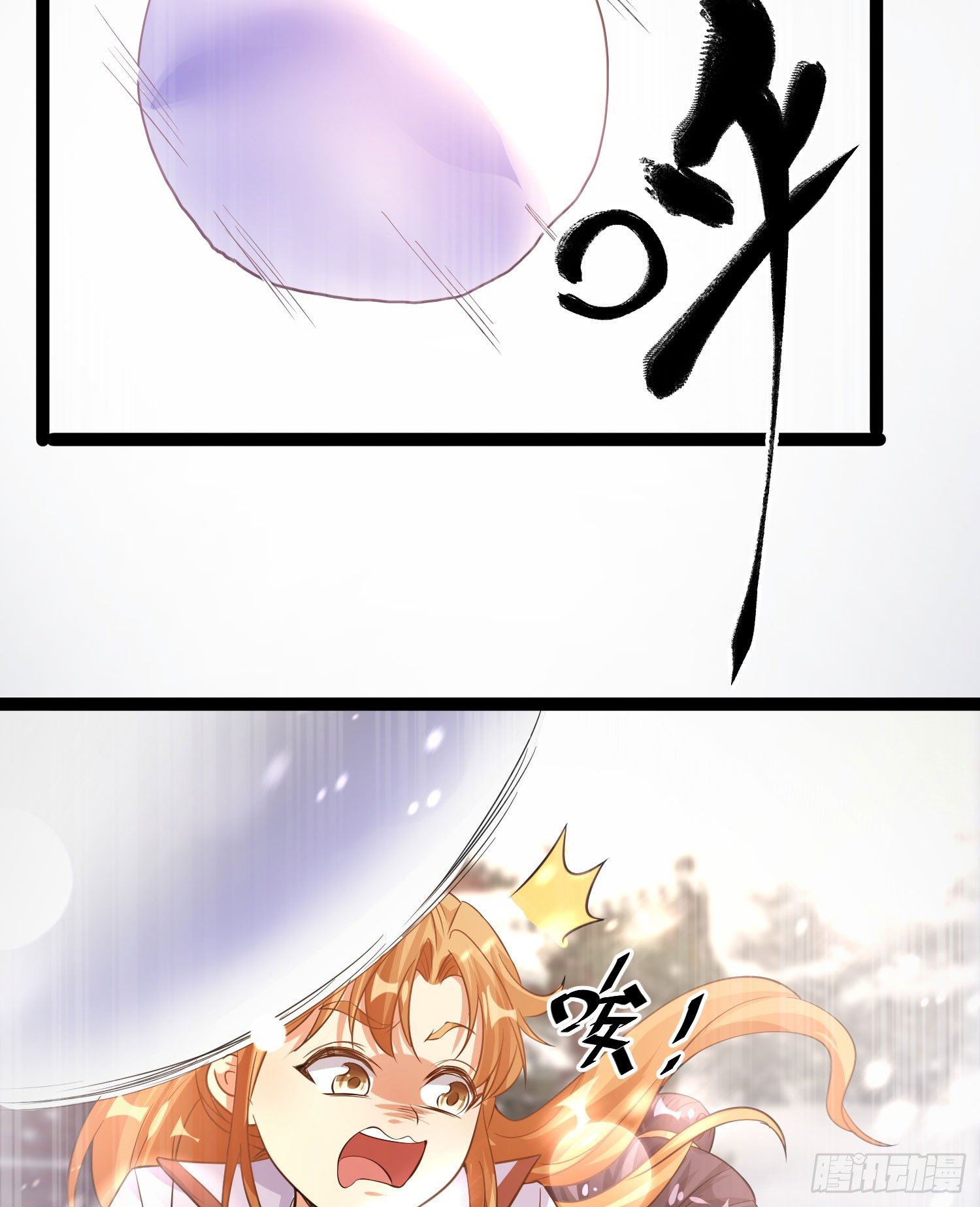 《天符战纪》11话 我…这是因为公务! 第30页